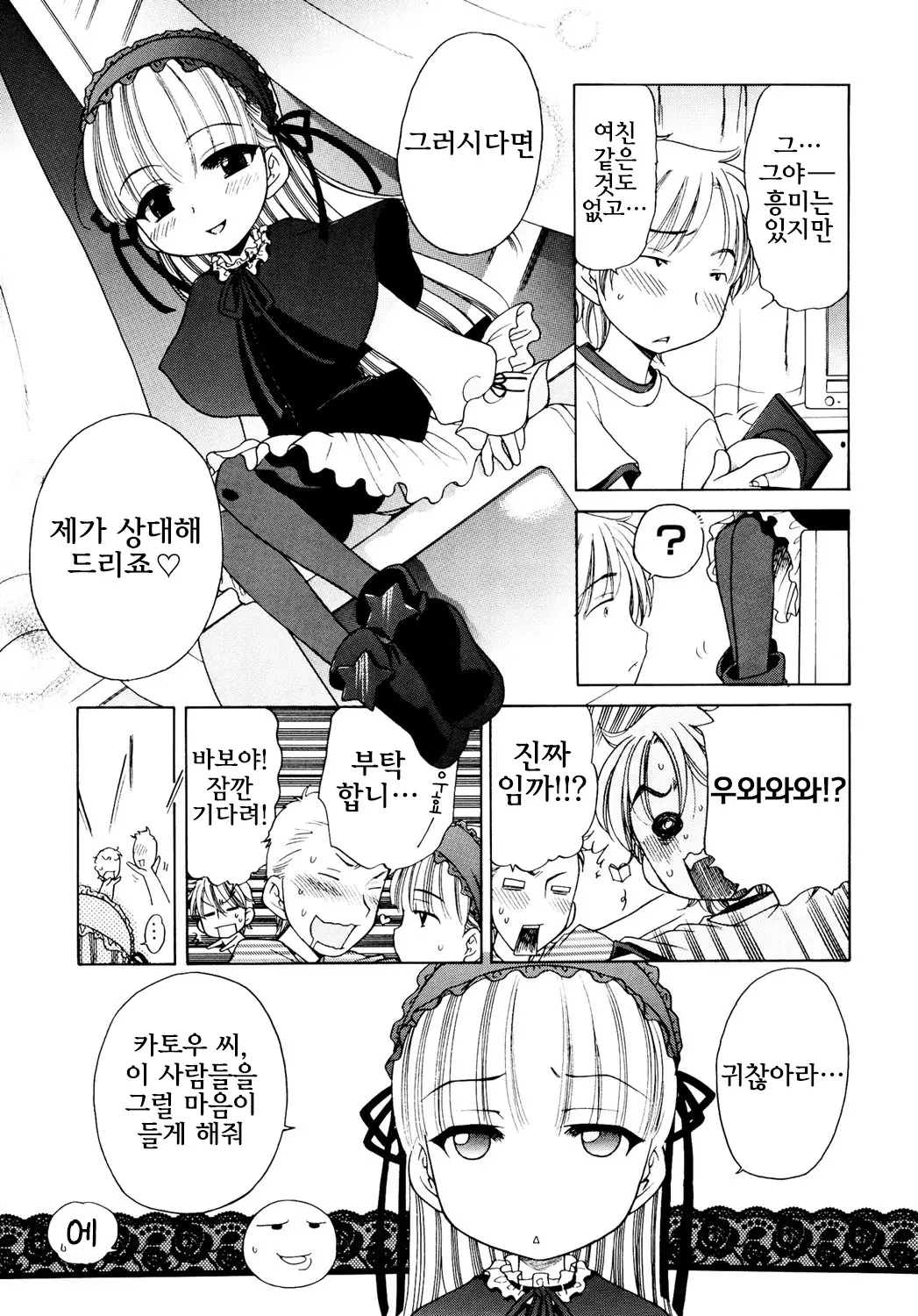 웹툰 이미지 6