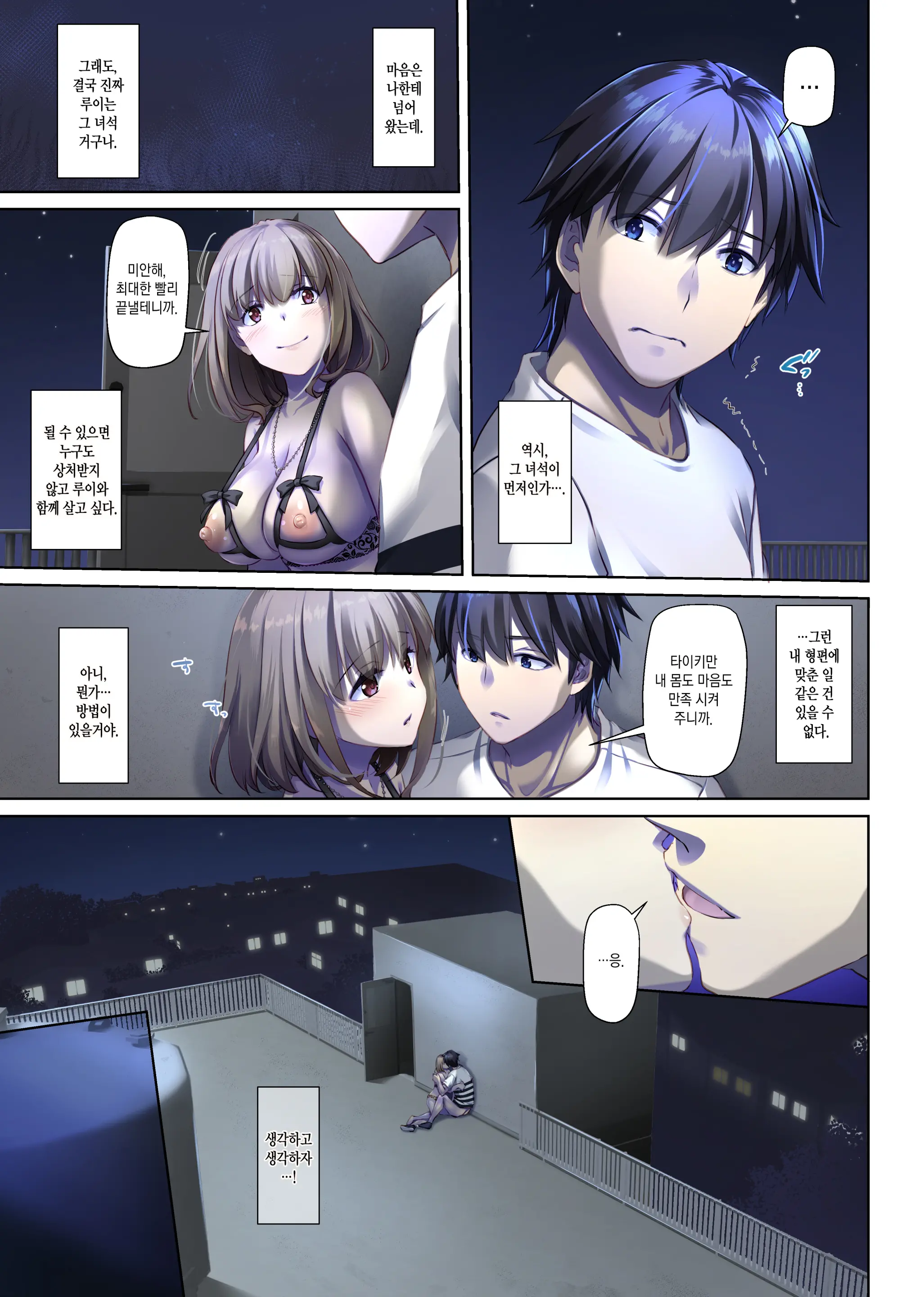 웹툰 이미지 28