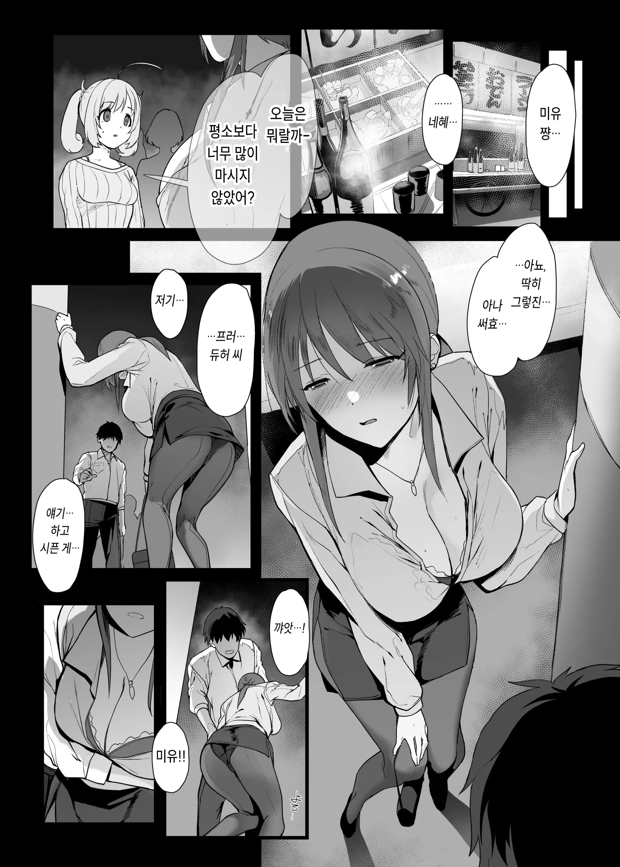 웹툰 이미지 3