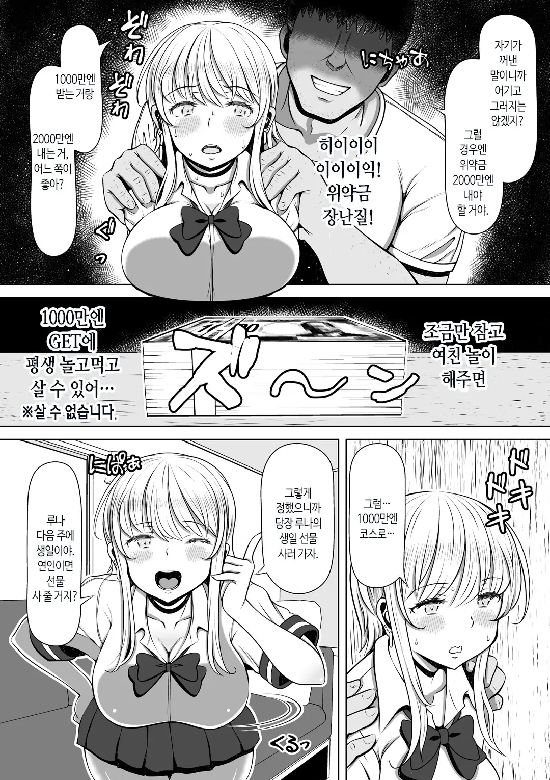 웹툰 이미지 7