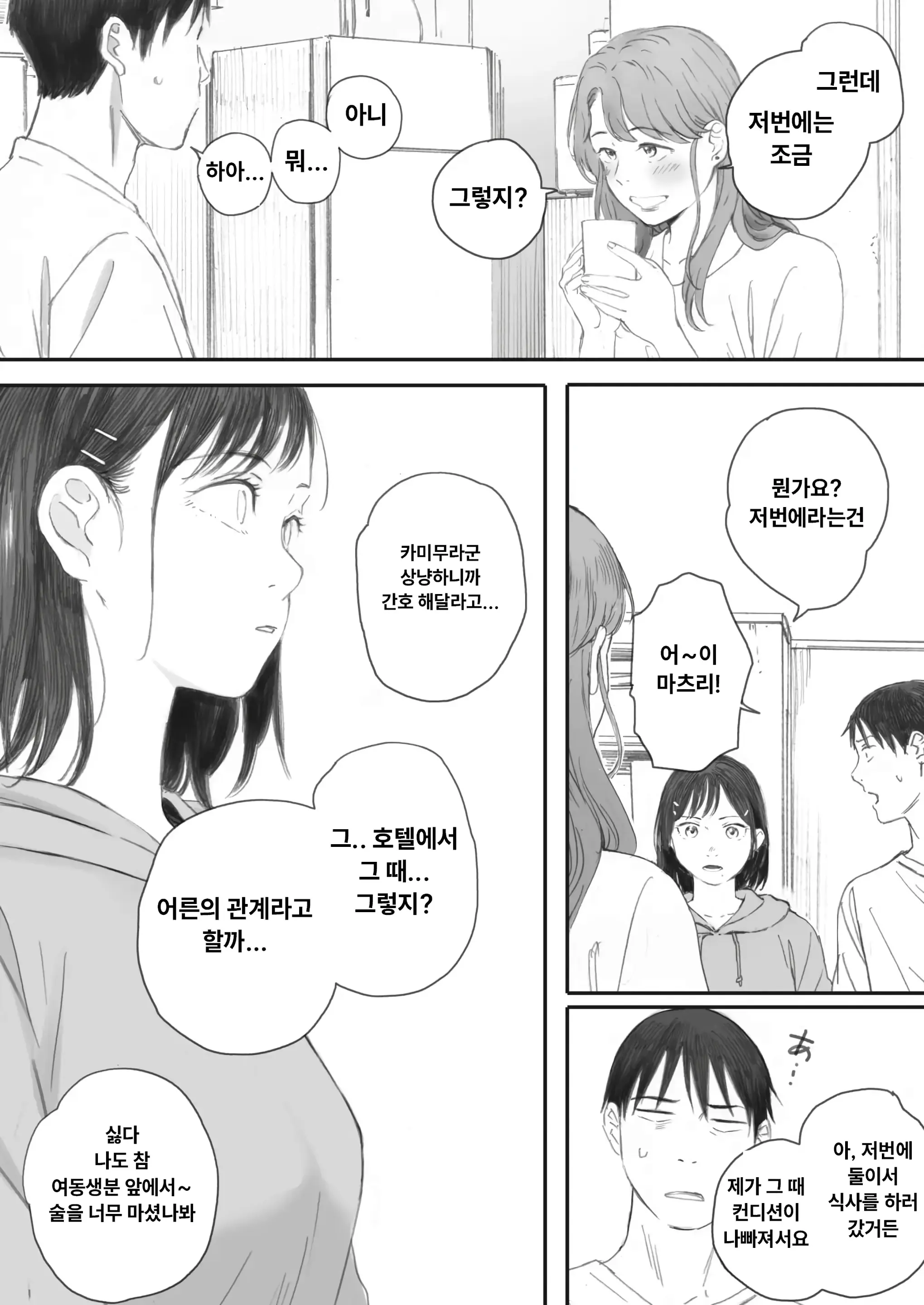 웹툰 이미지 59