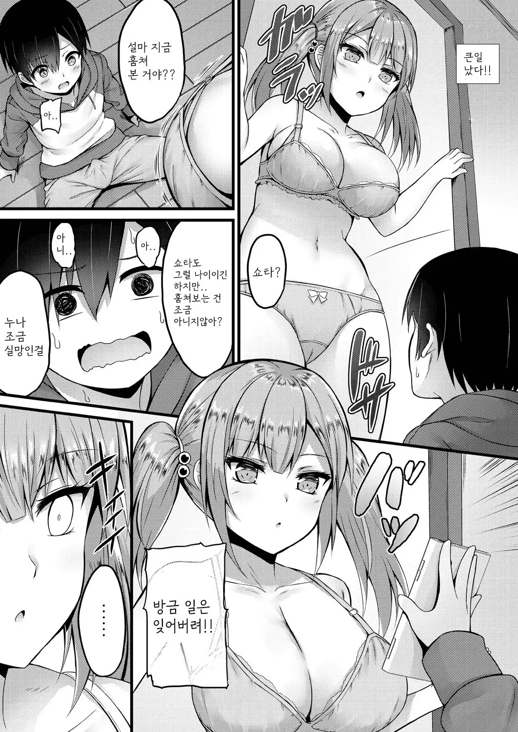 웹툰 이미지 68