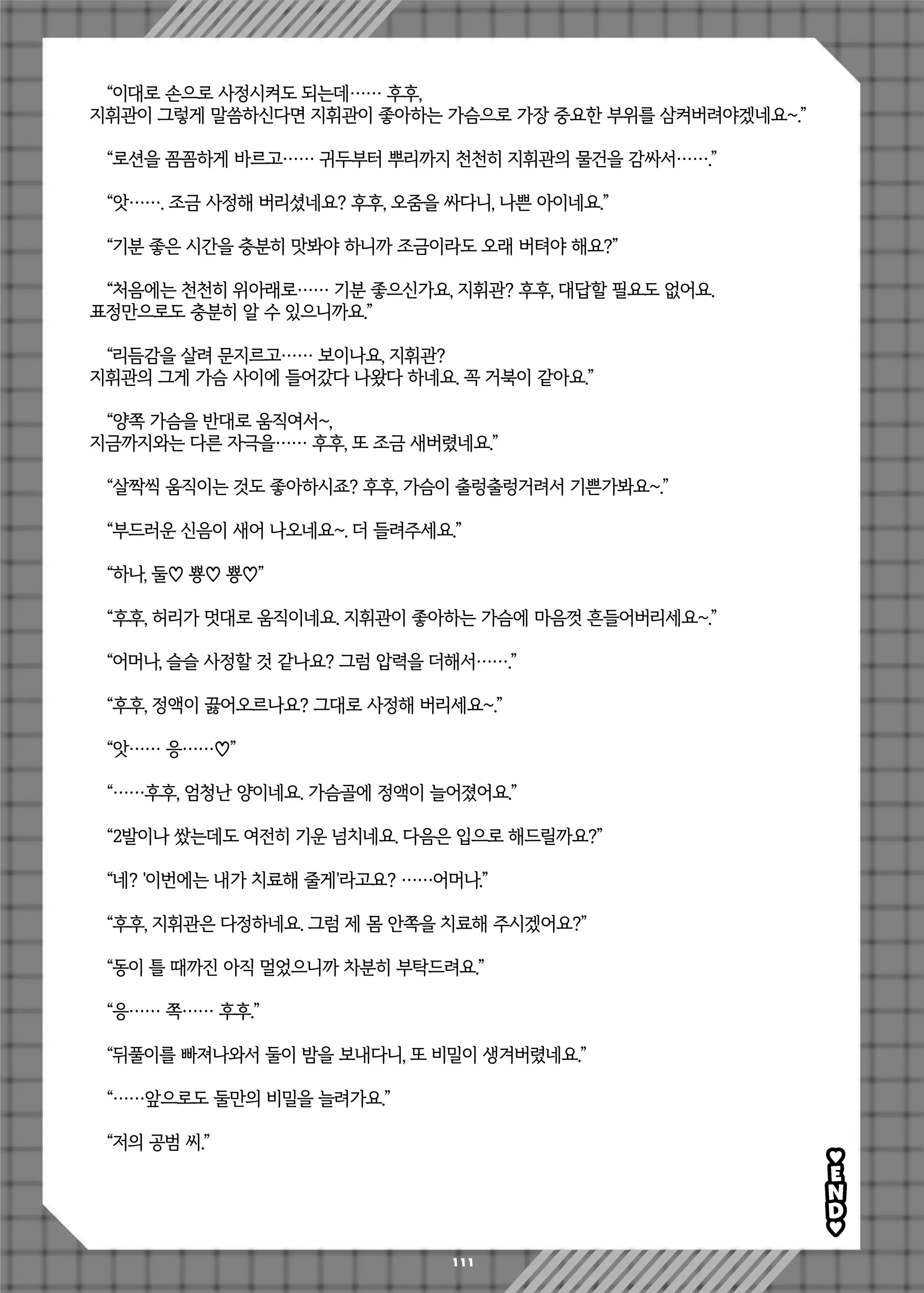 웹툰 이미지 114