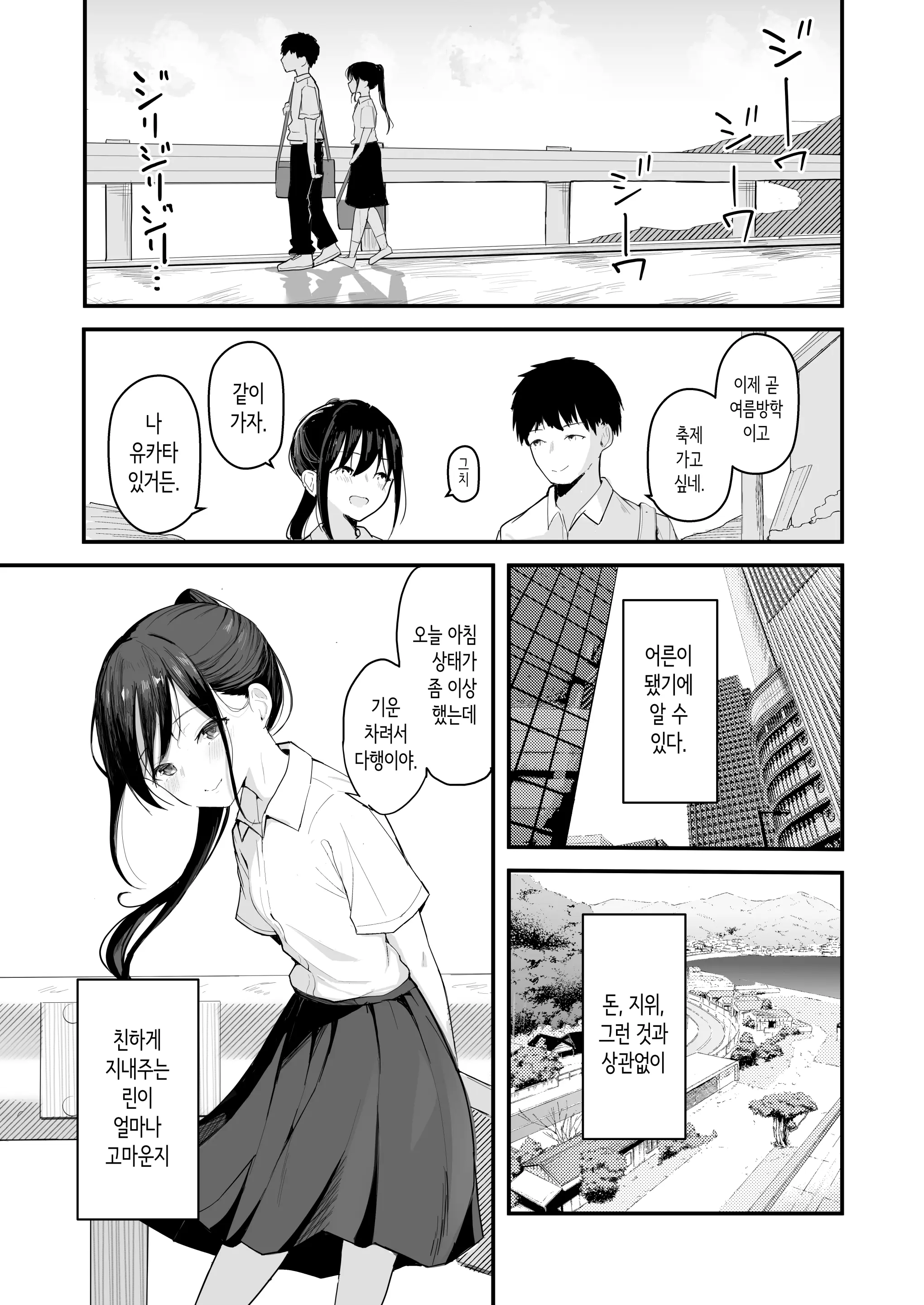 웹툰 이미지 11