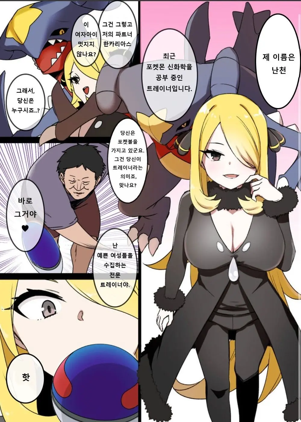 웹툰 이미지 0