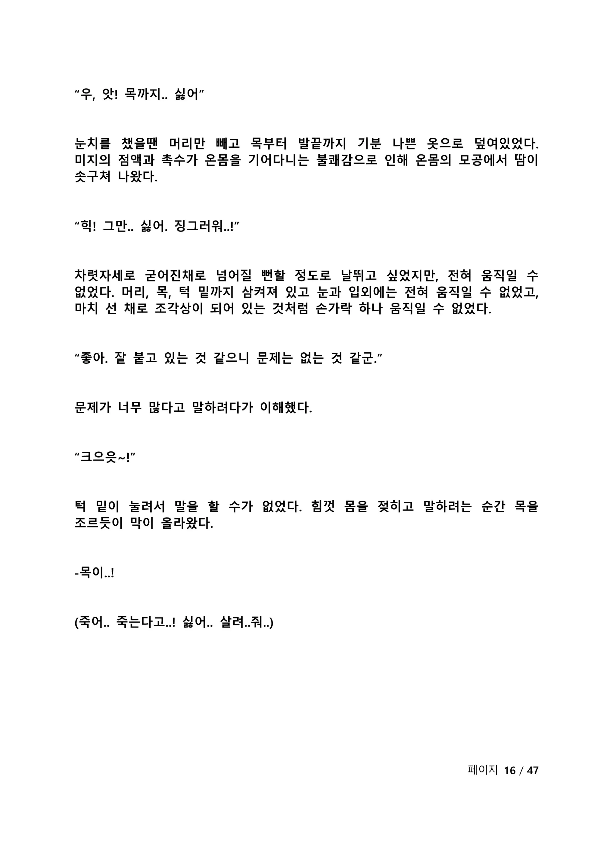 웹툰 이미지 123