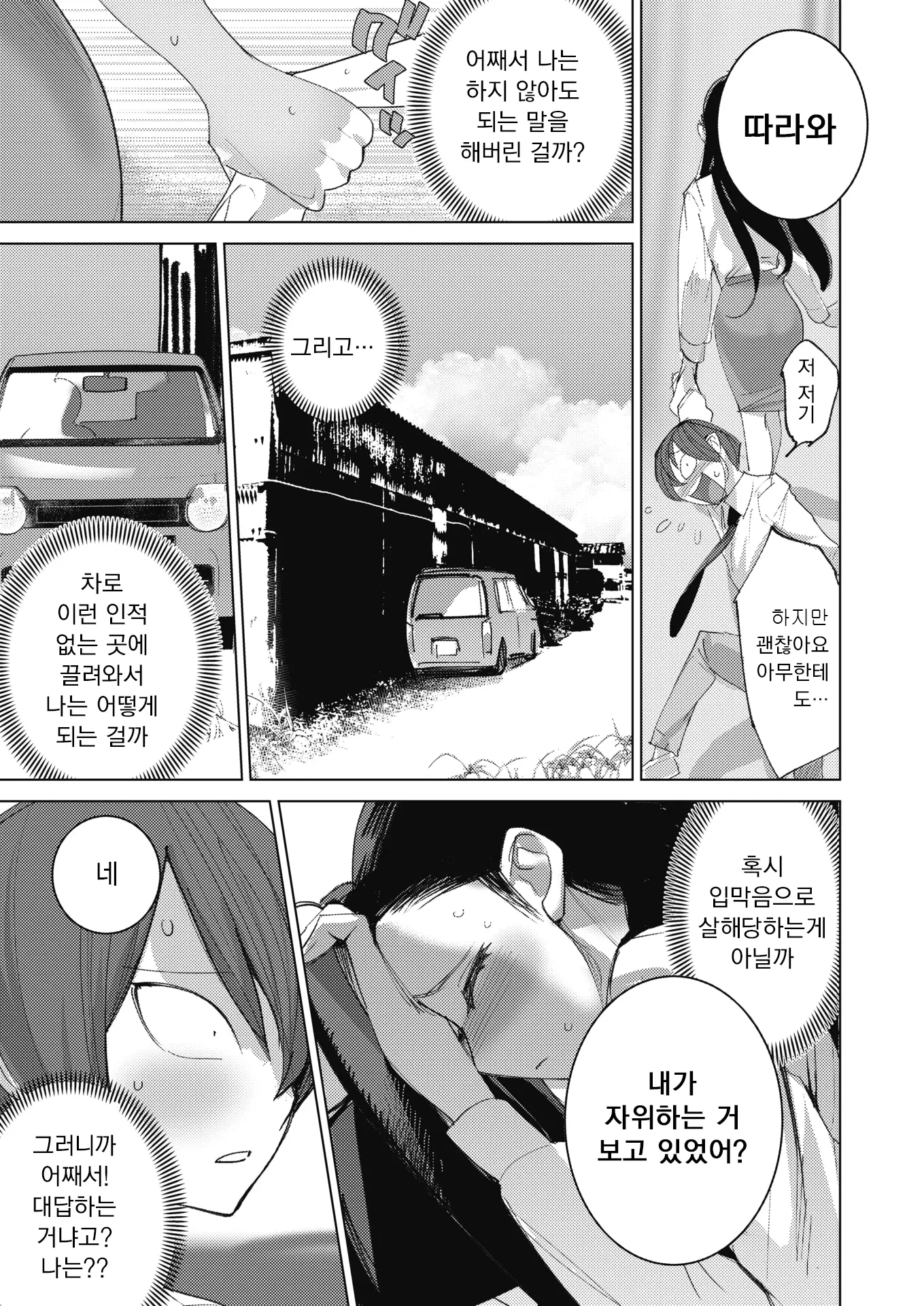 웹툰 이미지 8