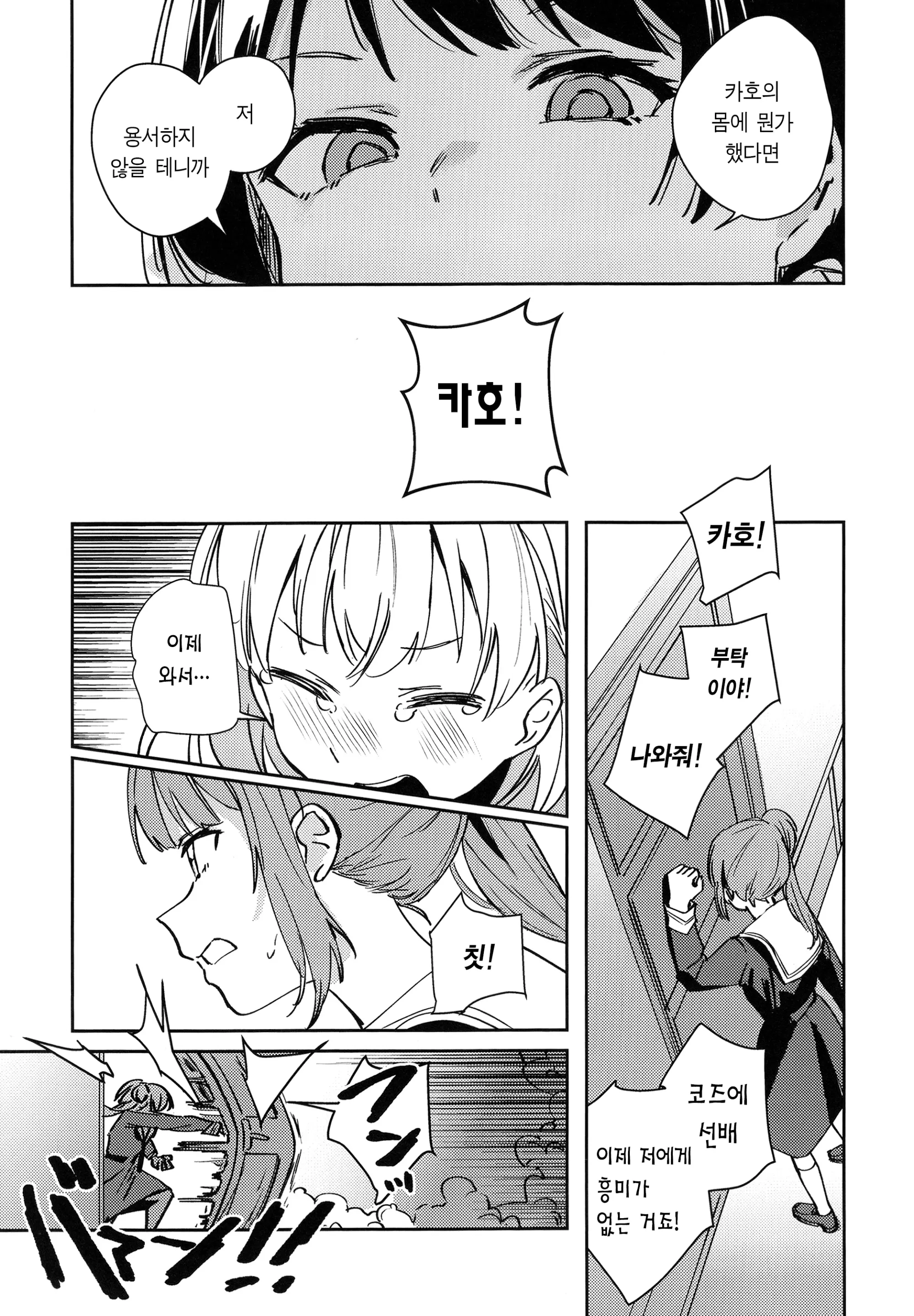 웹툰 이미지 7