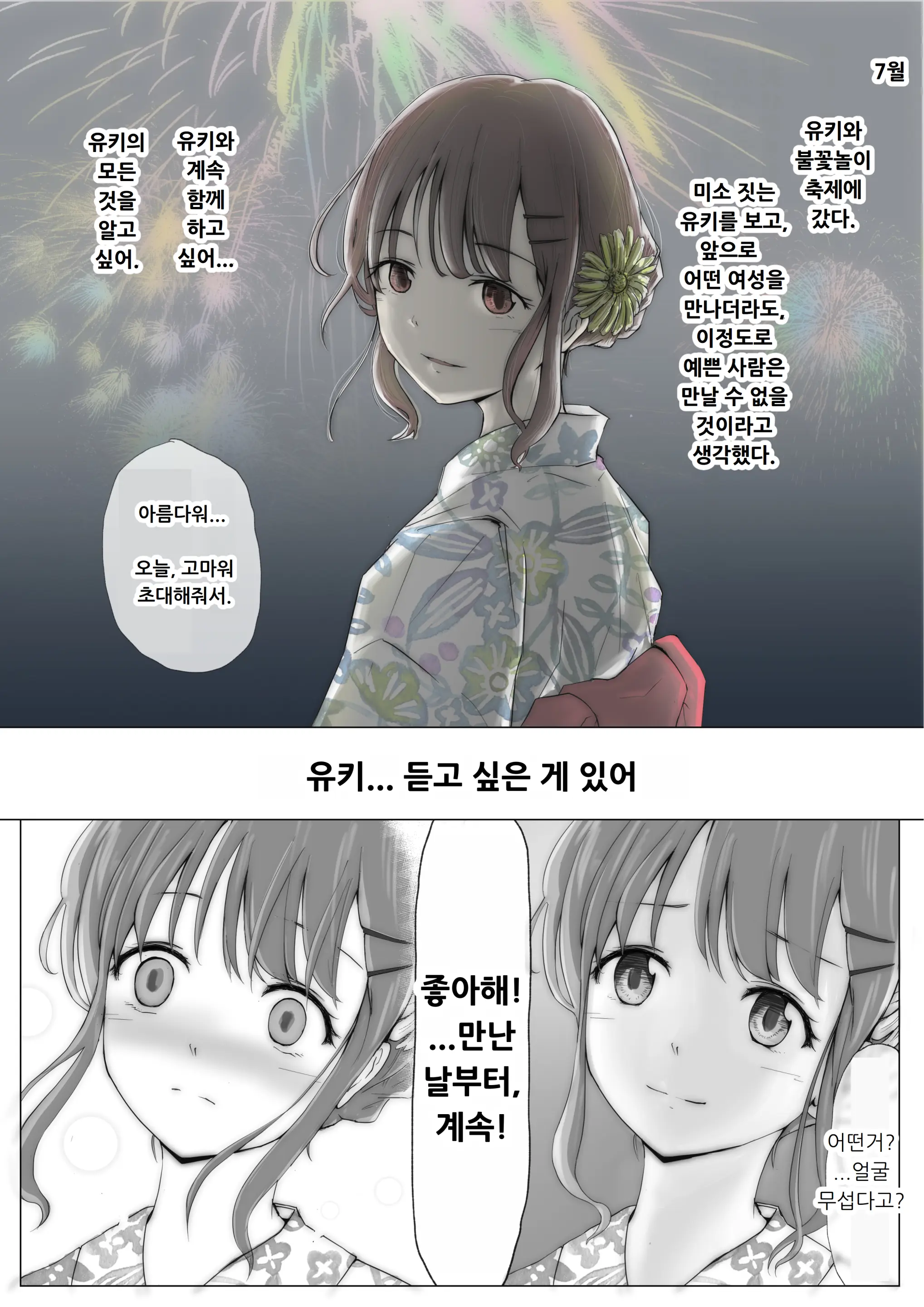 웹툰 이미지 6