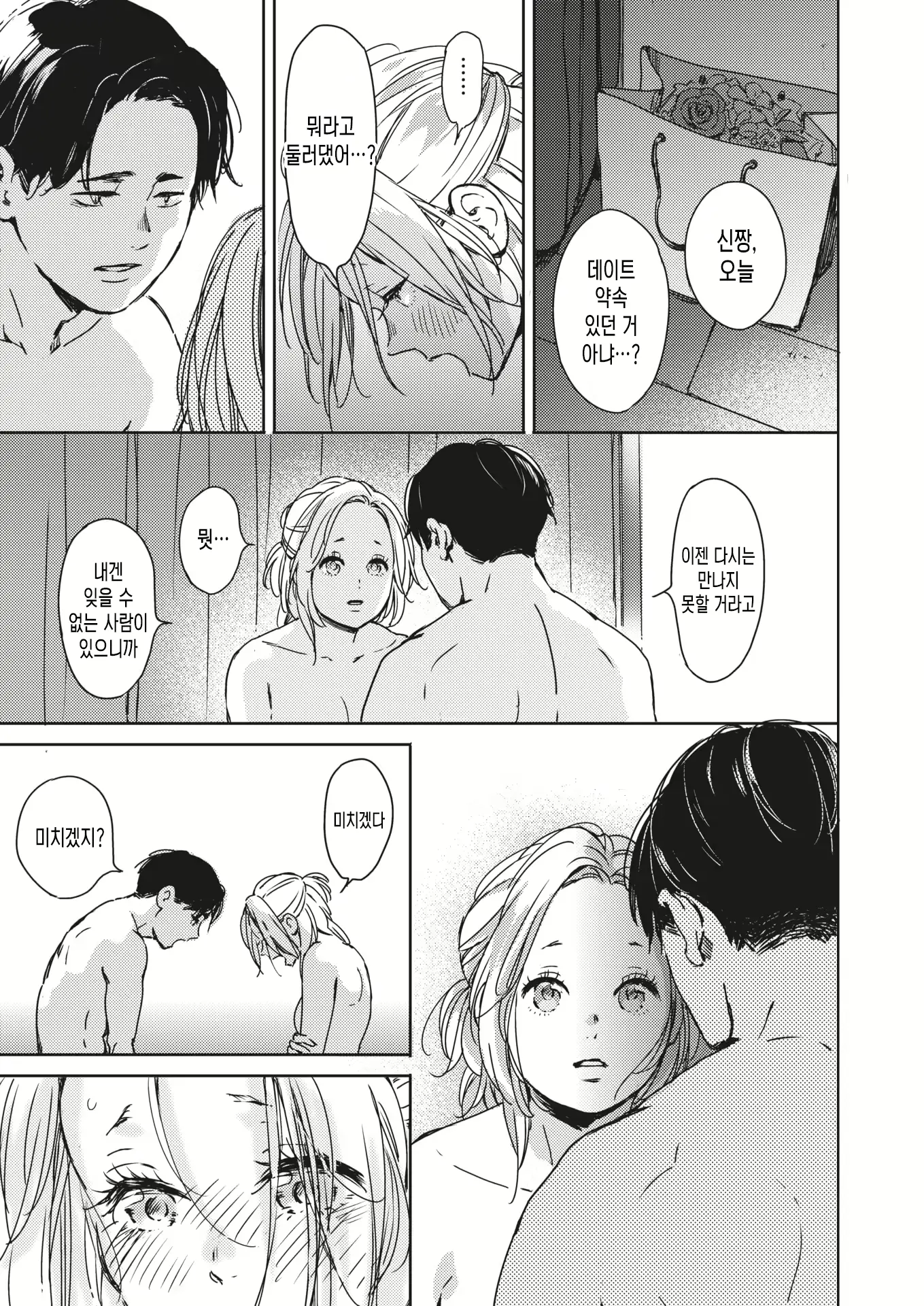 웹툰 이미지 18