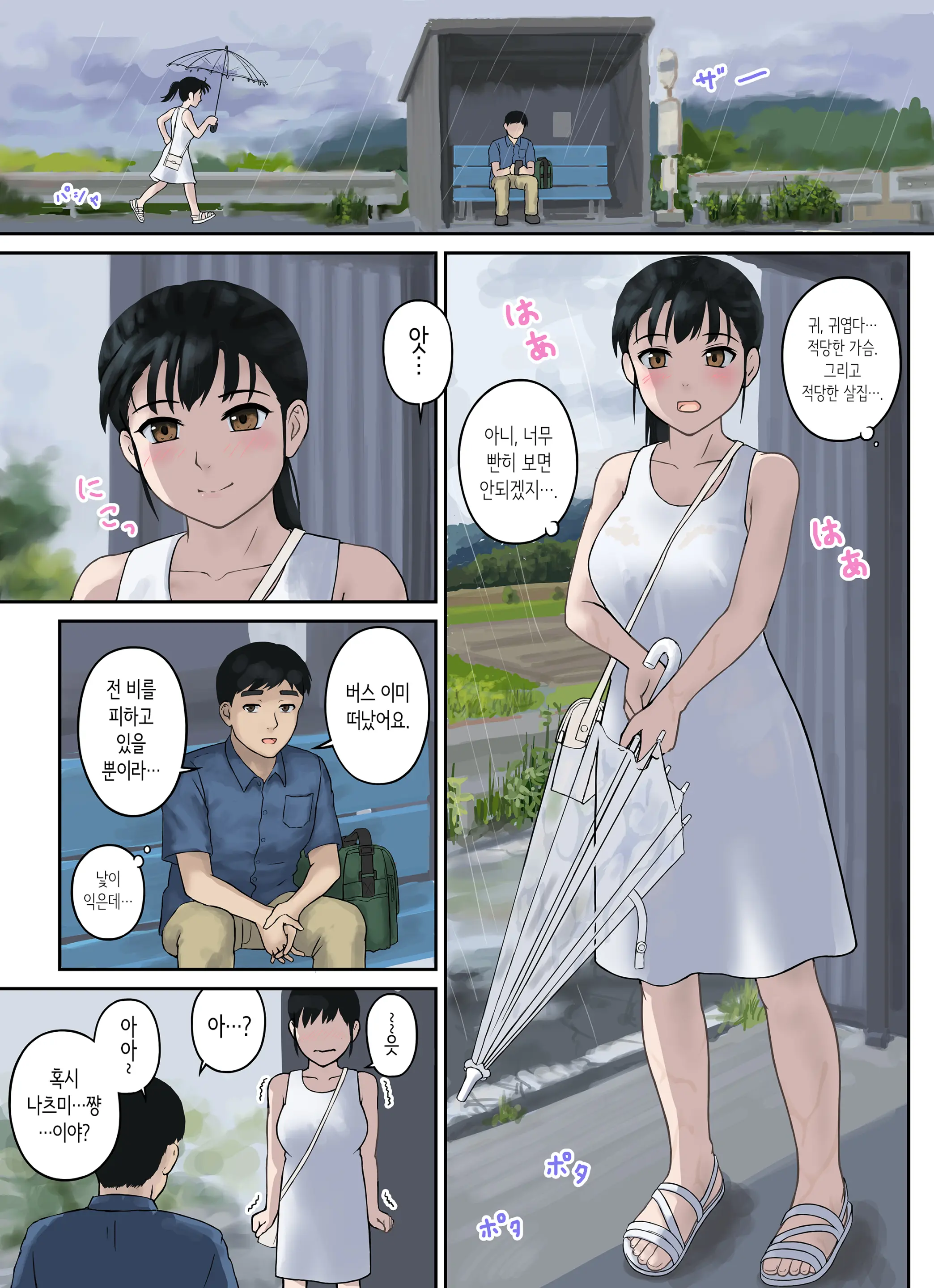 웹툰 이미지 14