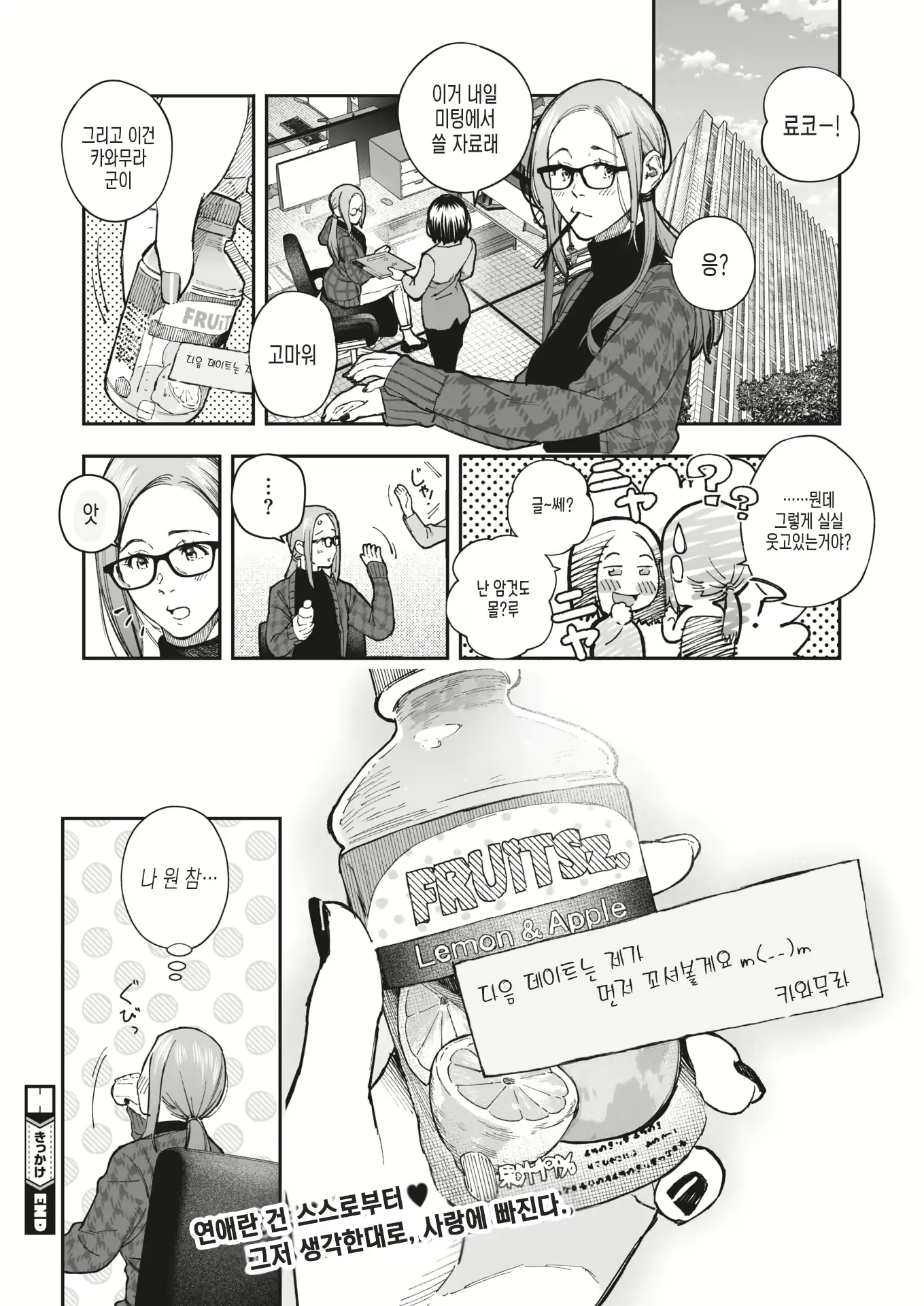 웹툰 이미지 26