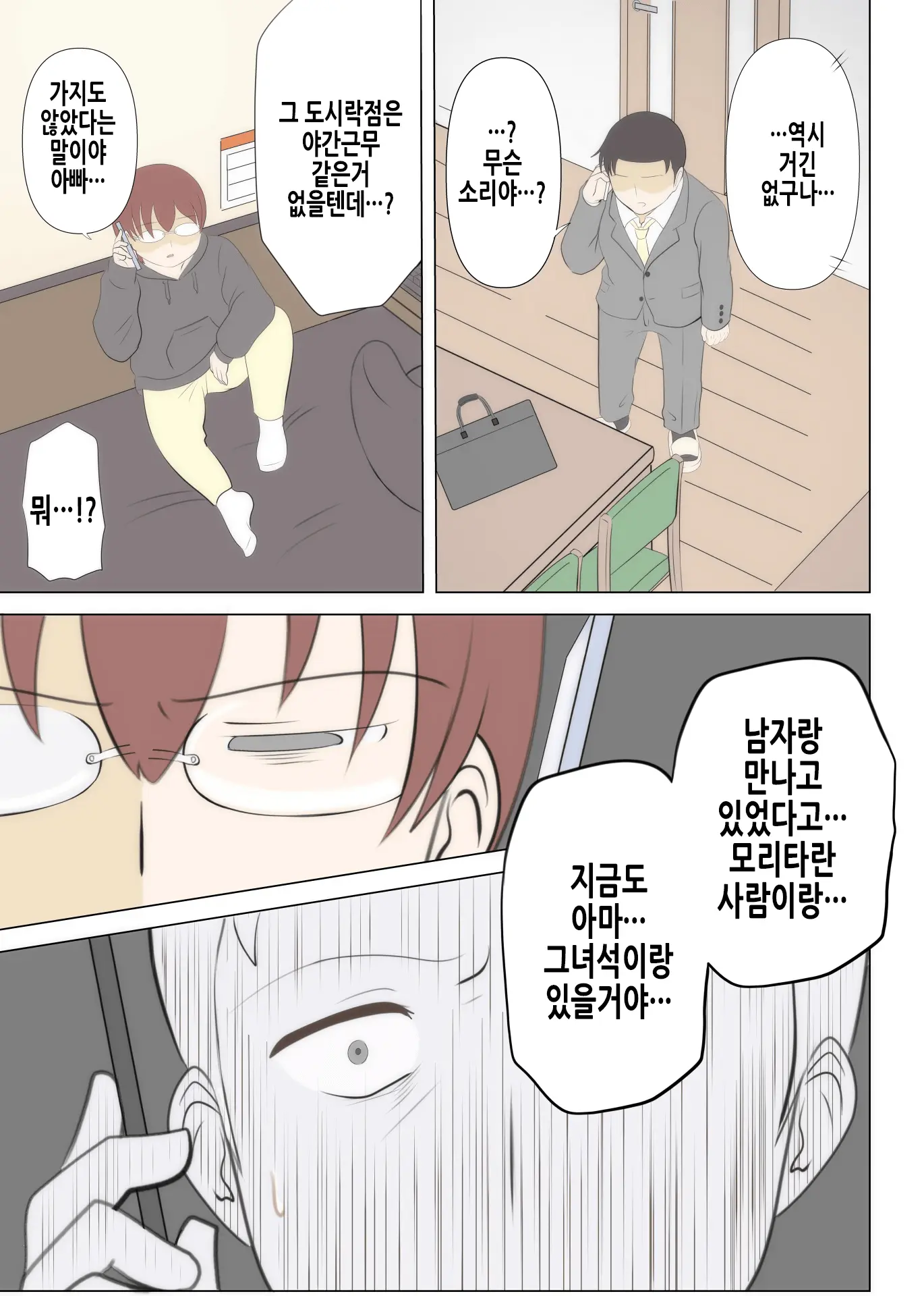 웹툰 이미지 39