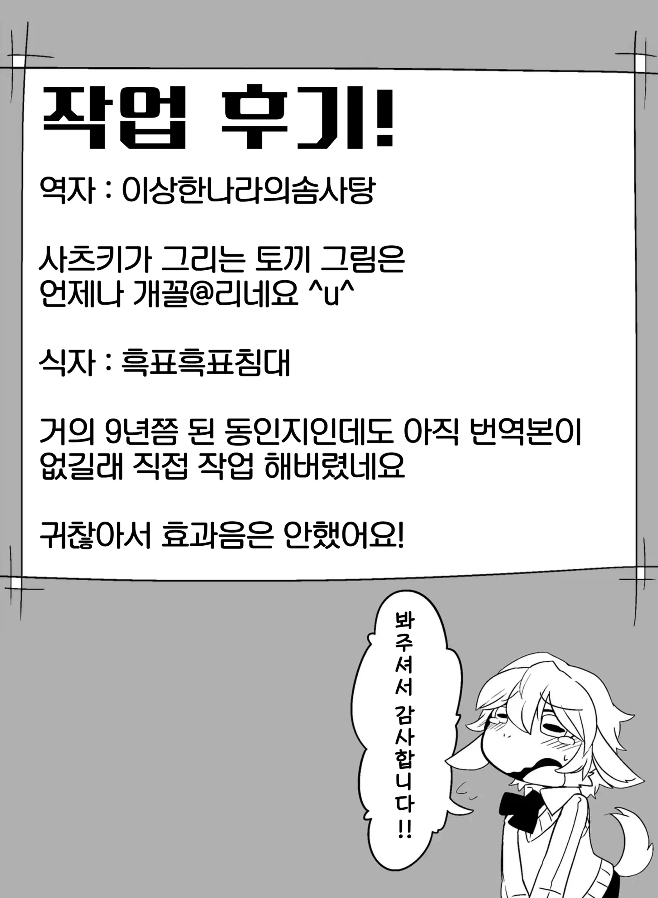 웹툰 이미지 26