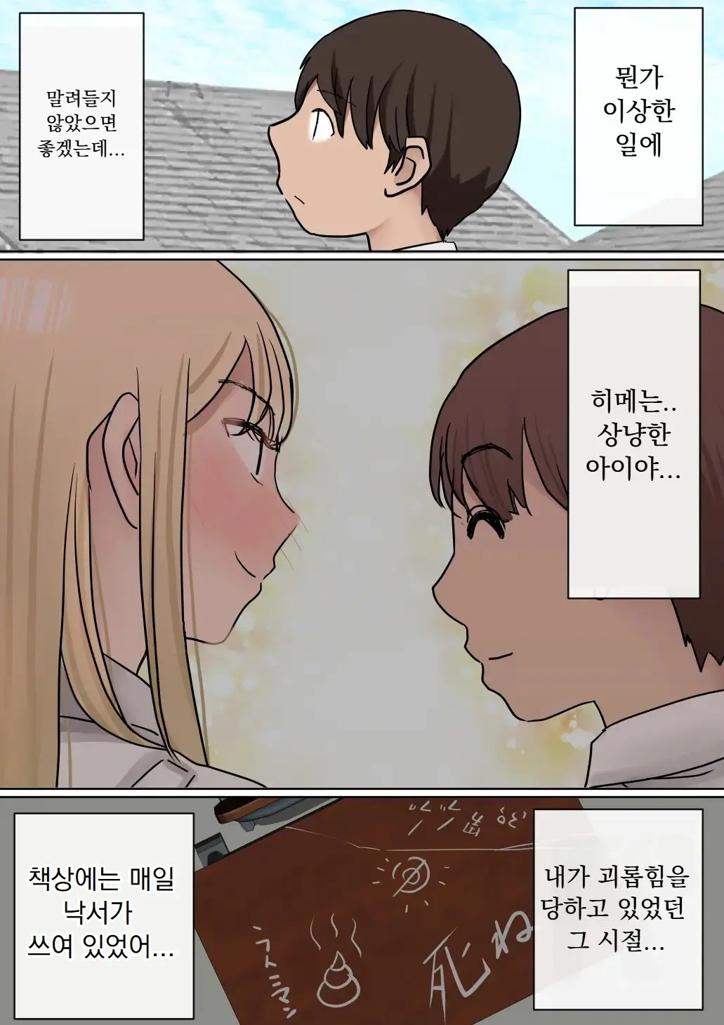 웹툰 이미지 98
