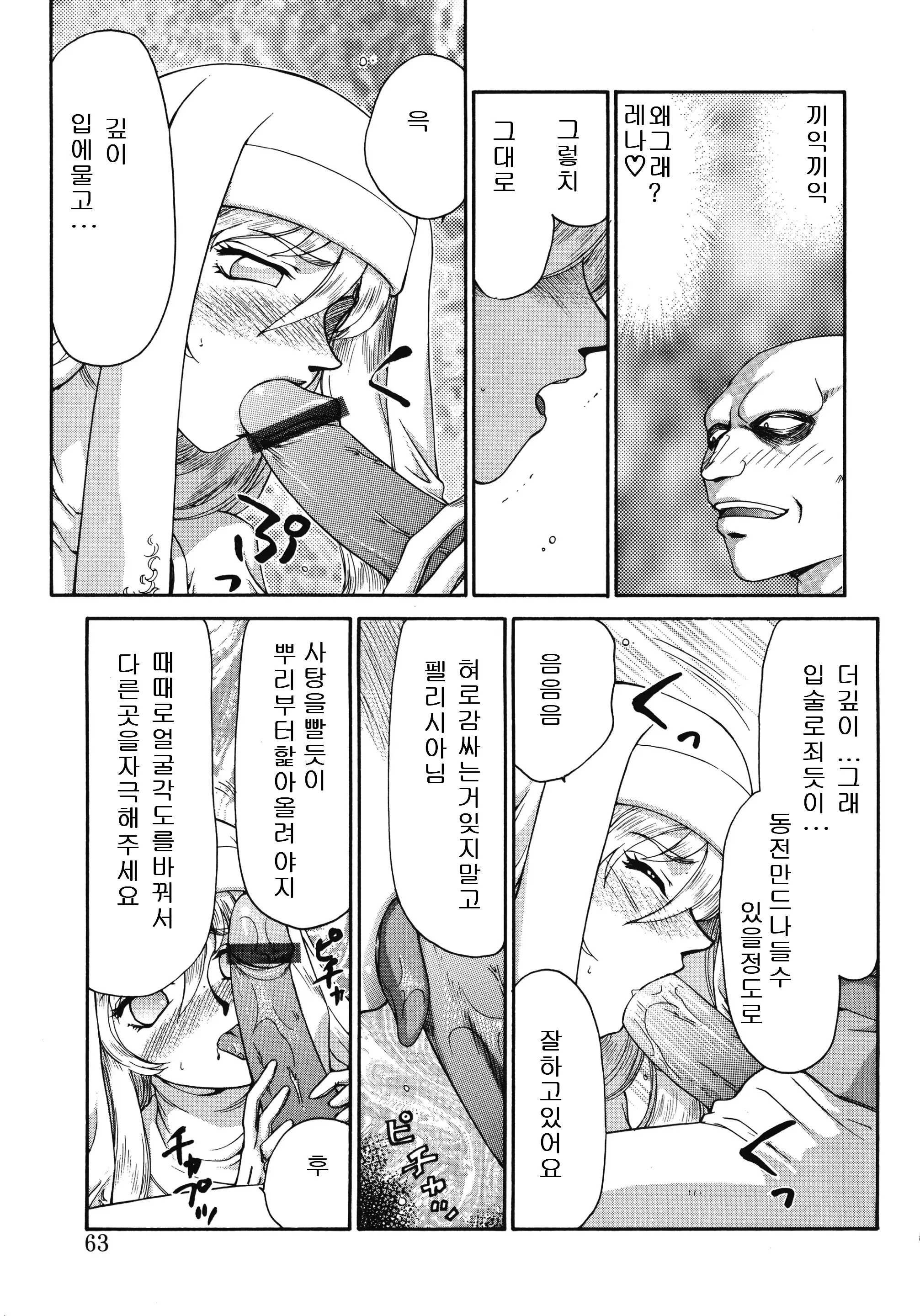 웹툰 이미지 62