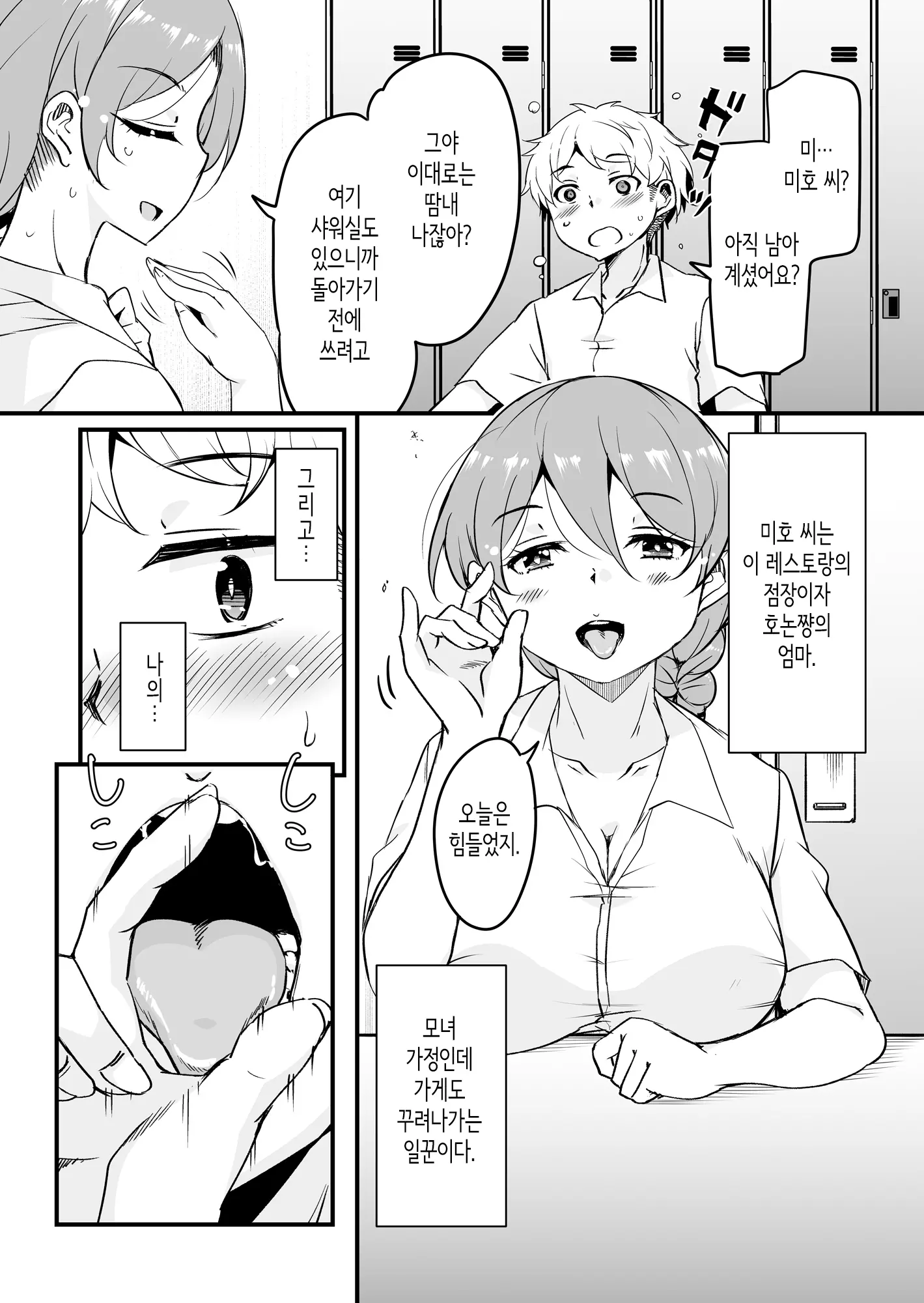 웹툰 이미지 9