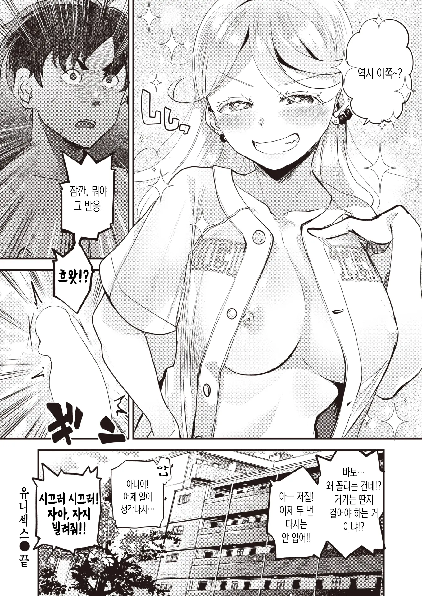 웹툰 이미지 23