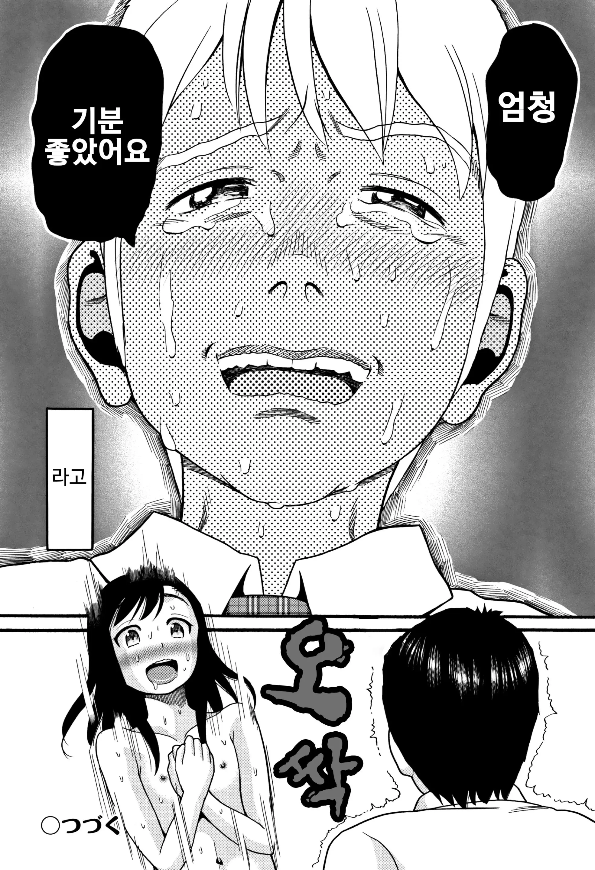 웹툰 이미지 101
