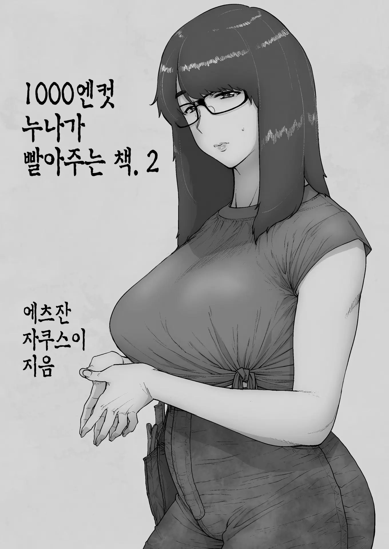웹툰 이미지 1
