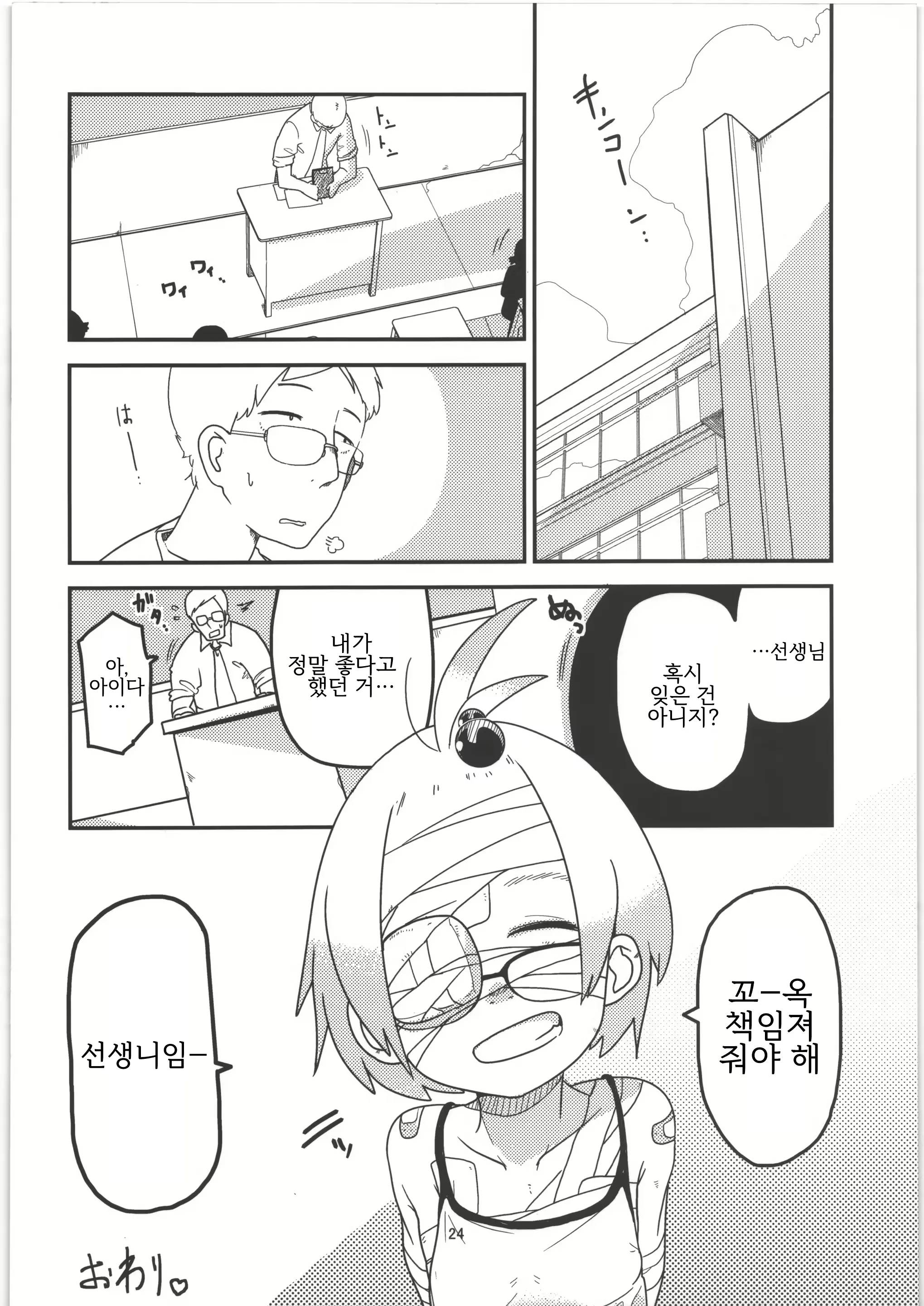 웹툰 이미지 23