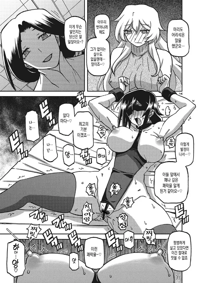 웹툰 이미지 246