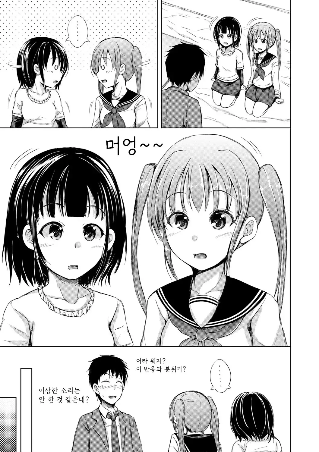 웹툰 이미지 15