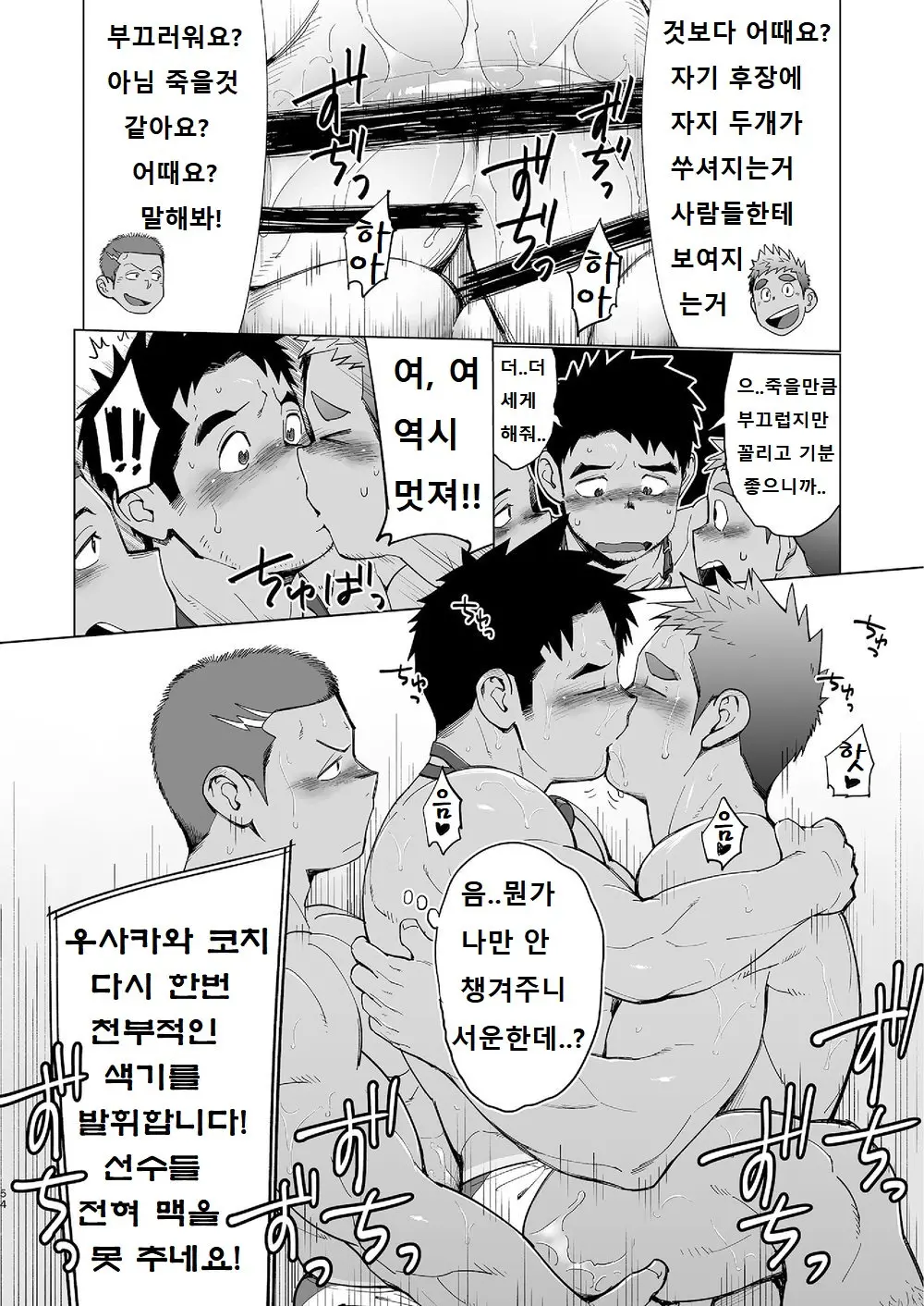 웹툰 이미지 52
