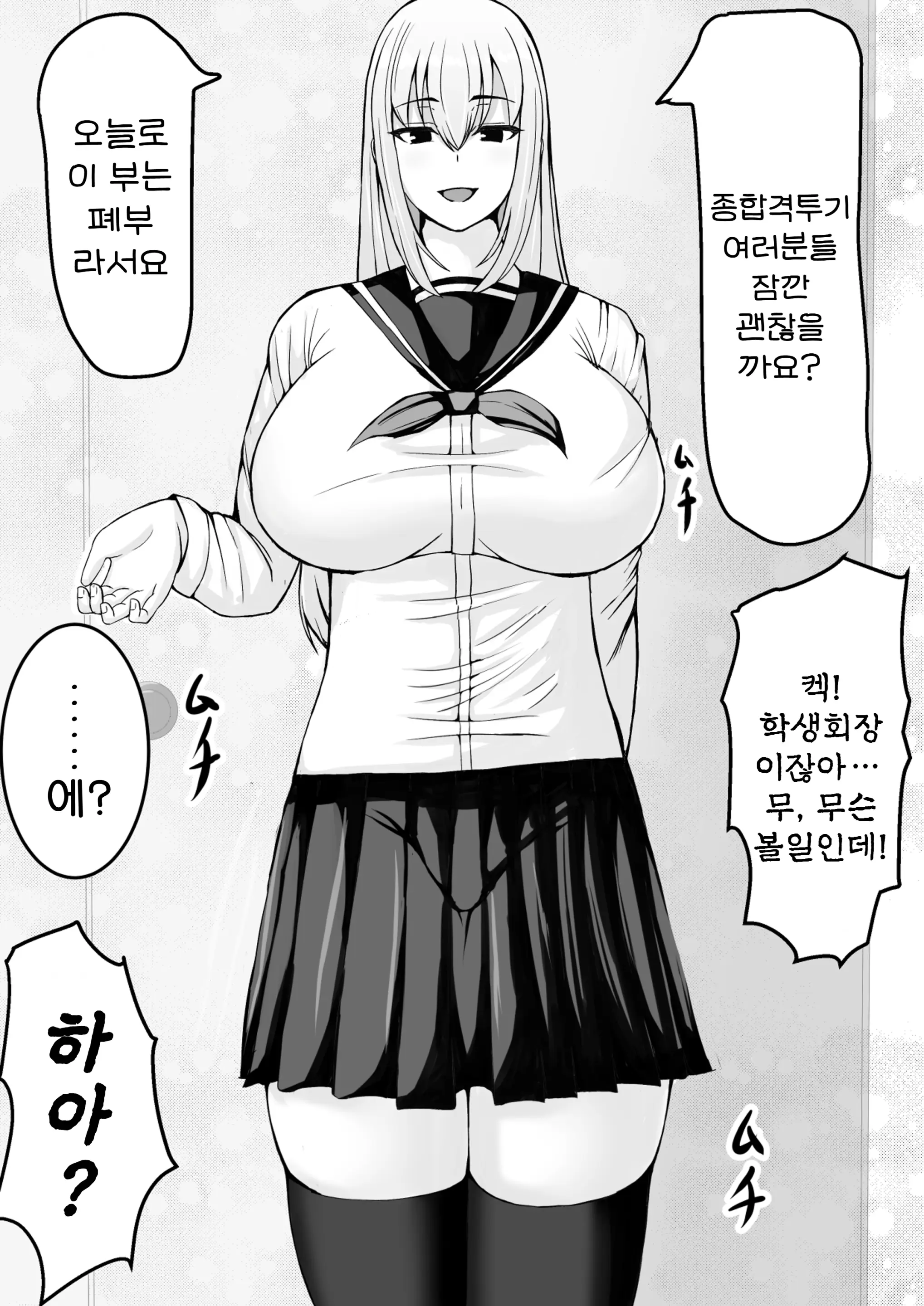 웹툰 이미지 4