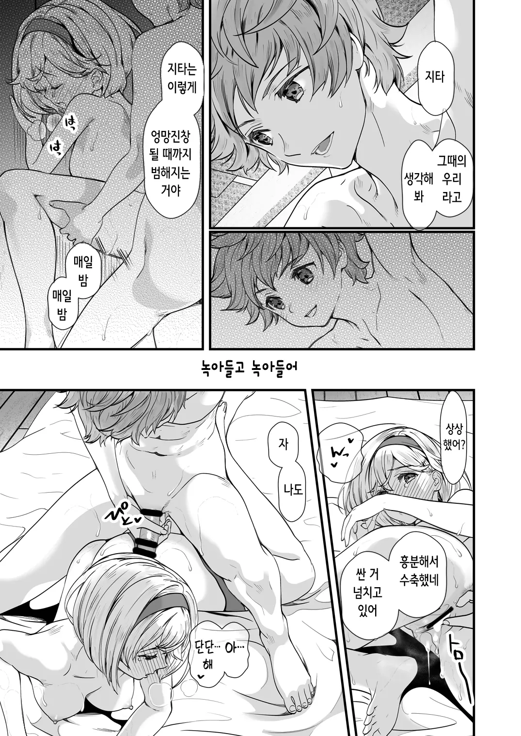 웹툰 이미지 131