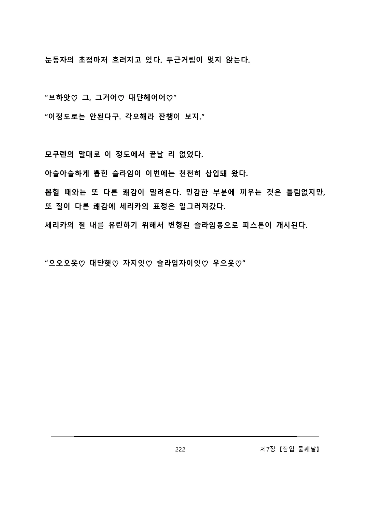 웹툰 이미지 227
