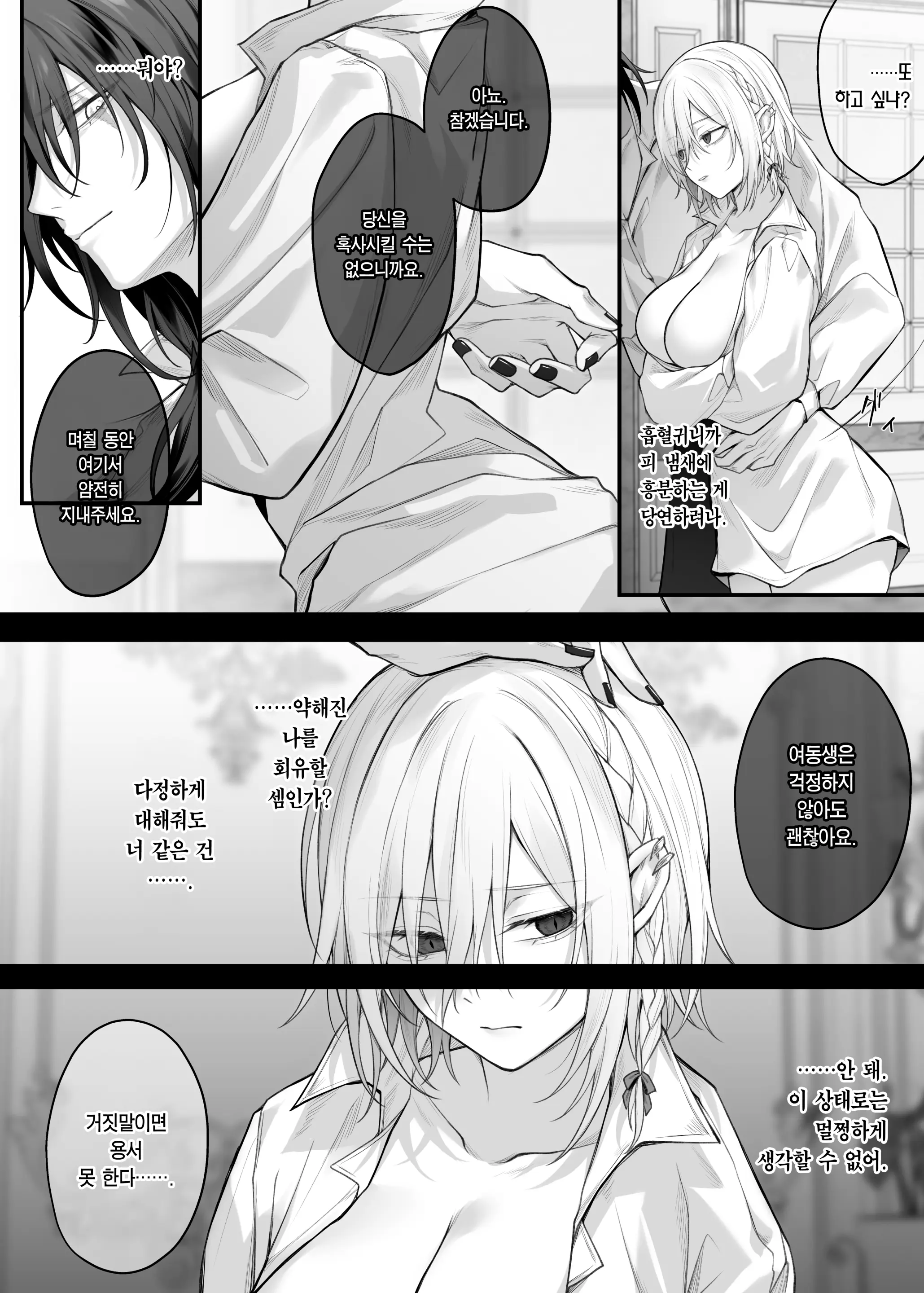 웹툰 이미지 34