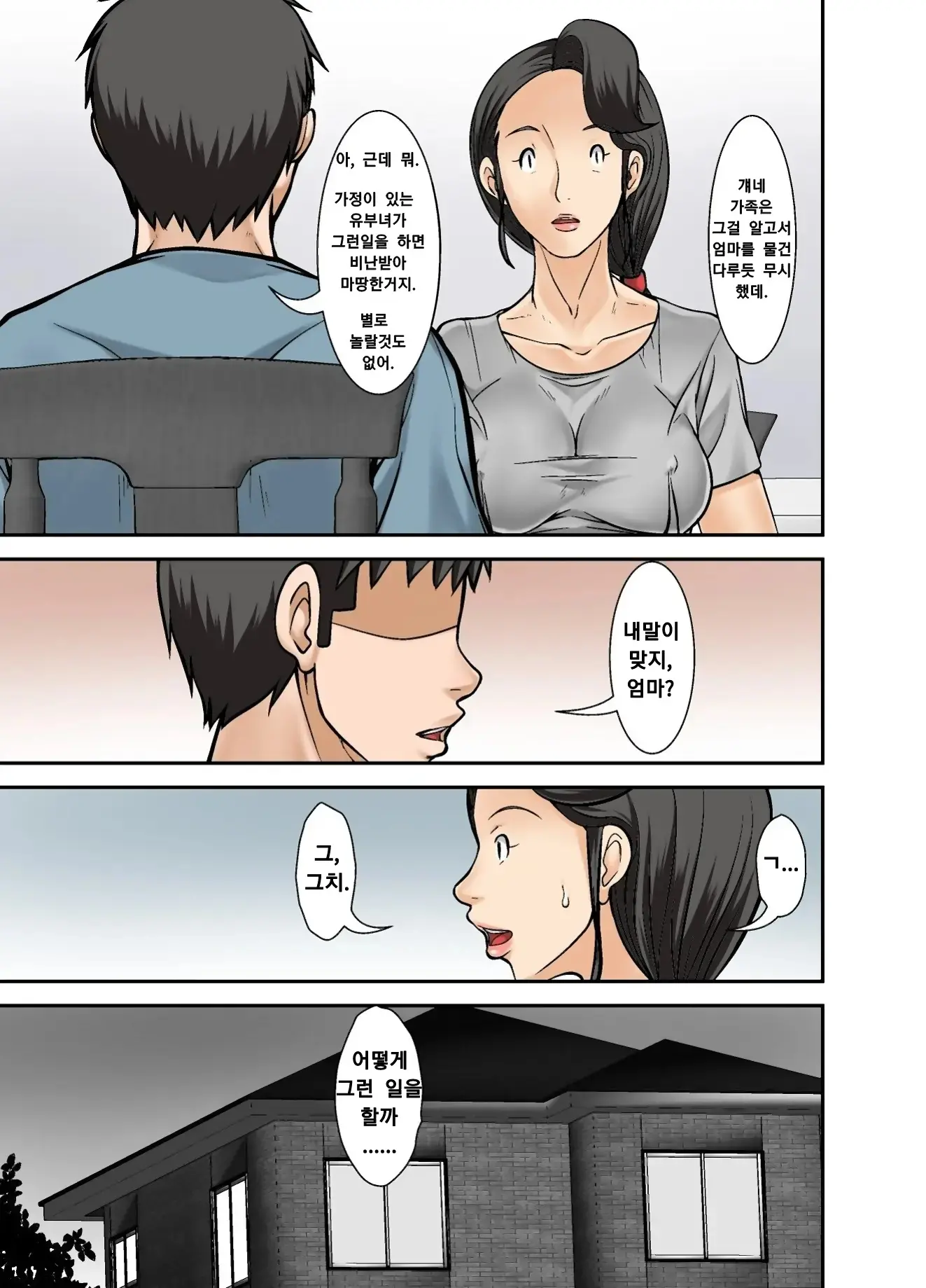 웹툰 이미지 24