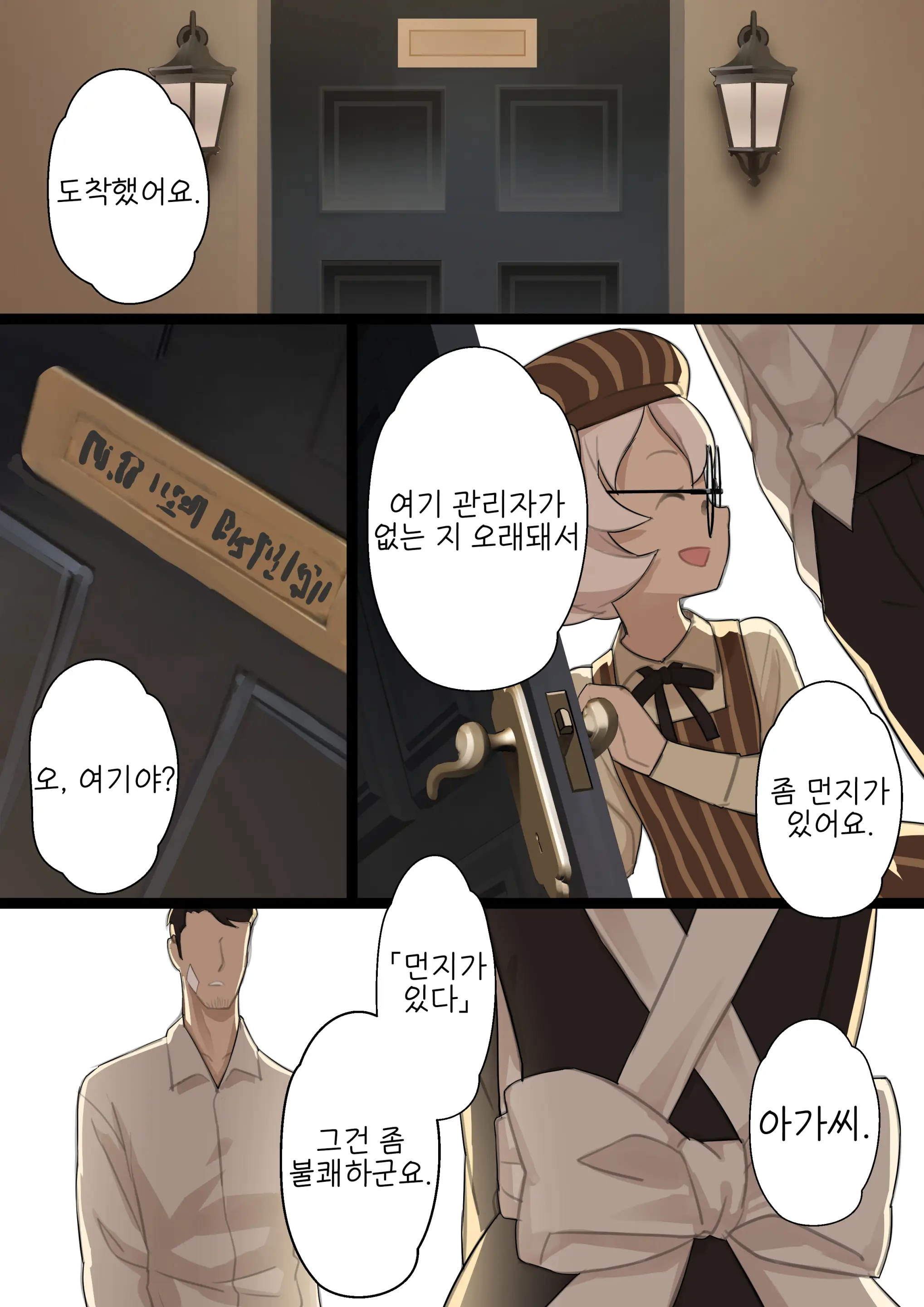 웹툰 이미지 23