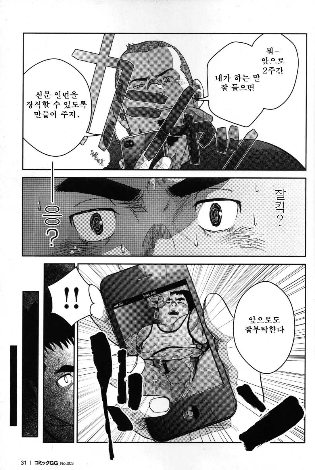웹툰 이미지 12