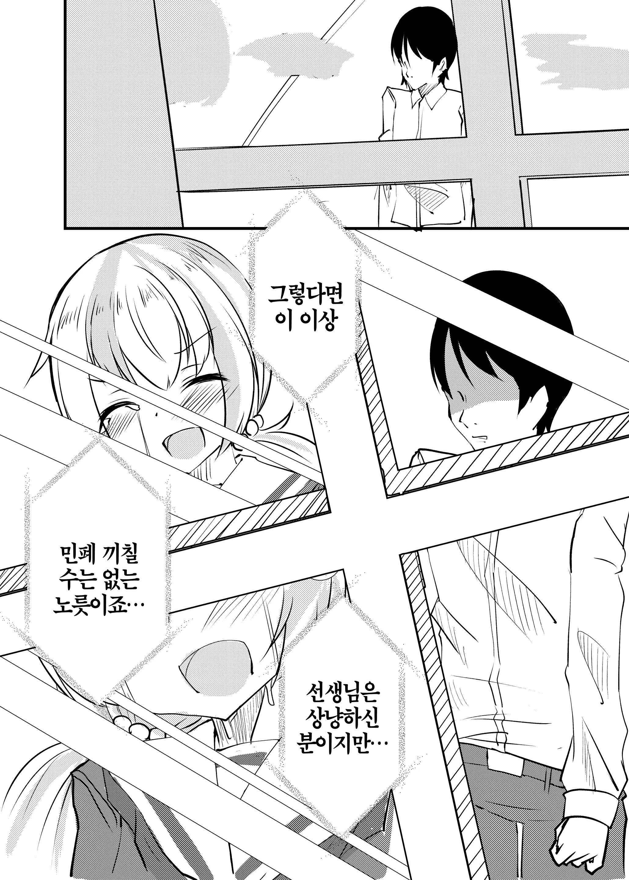 웹툰 이미지 10