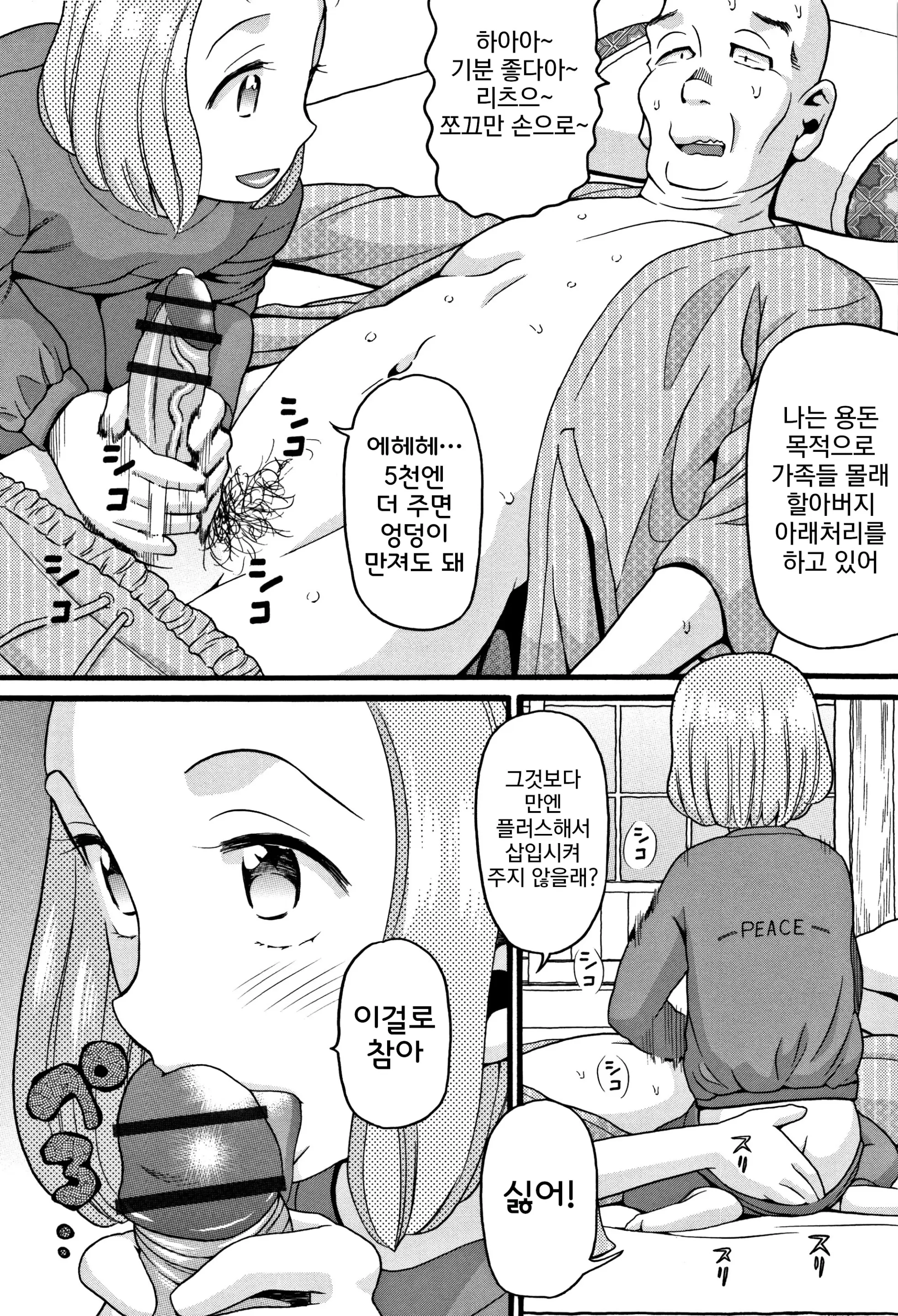 웹툰 이미지 129