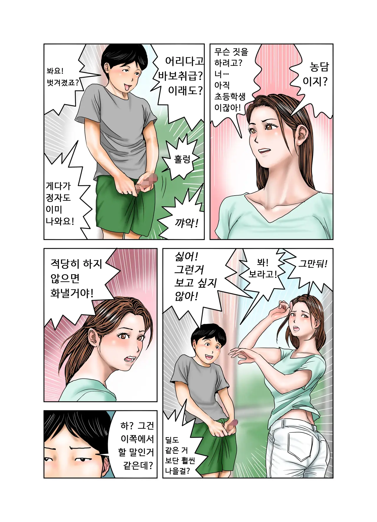 웹툰 이미지 15