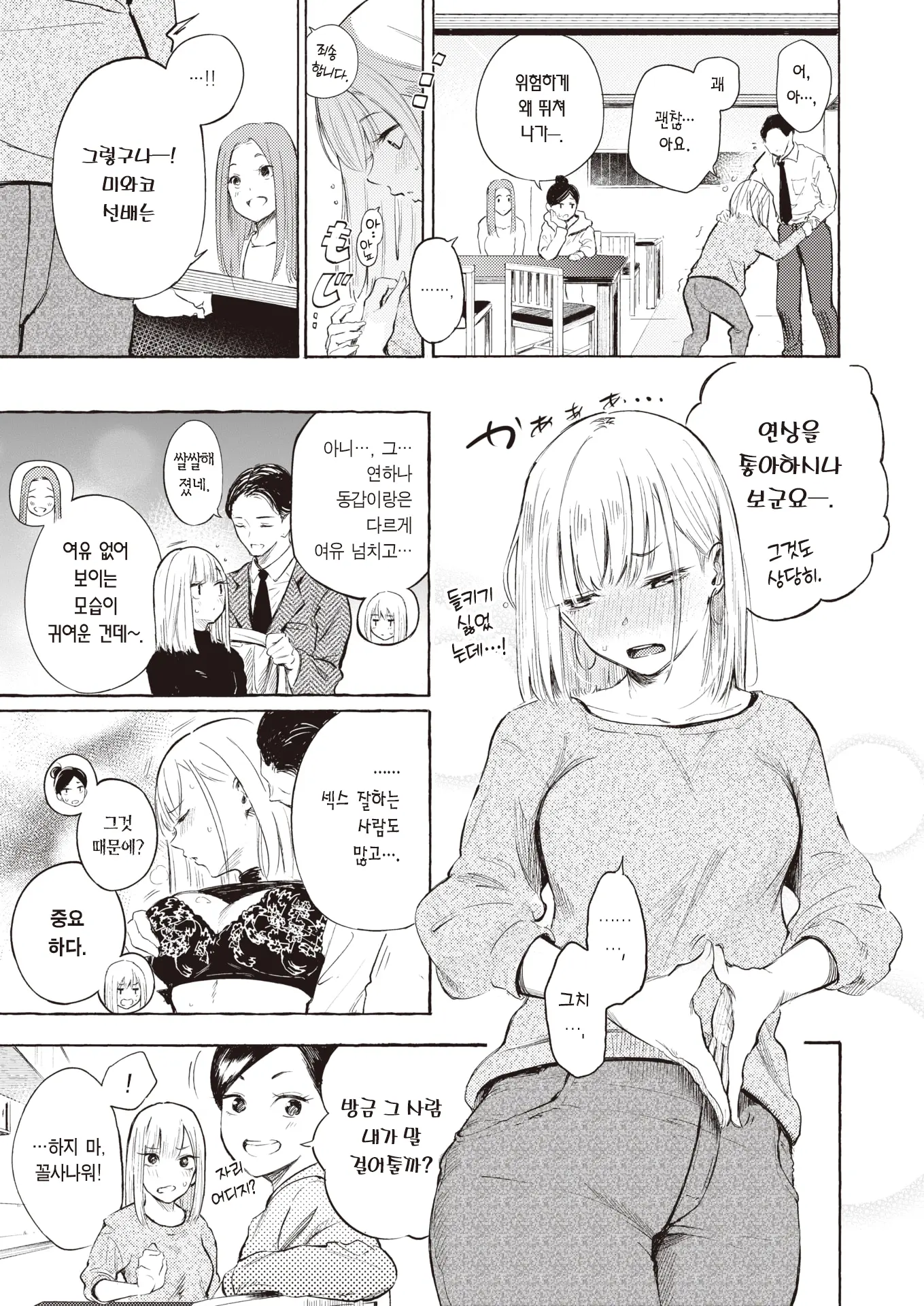 웹툰 이미지 3