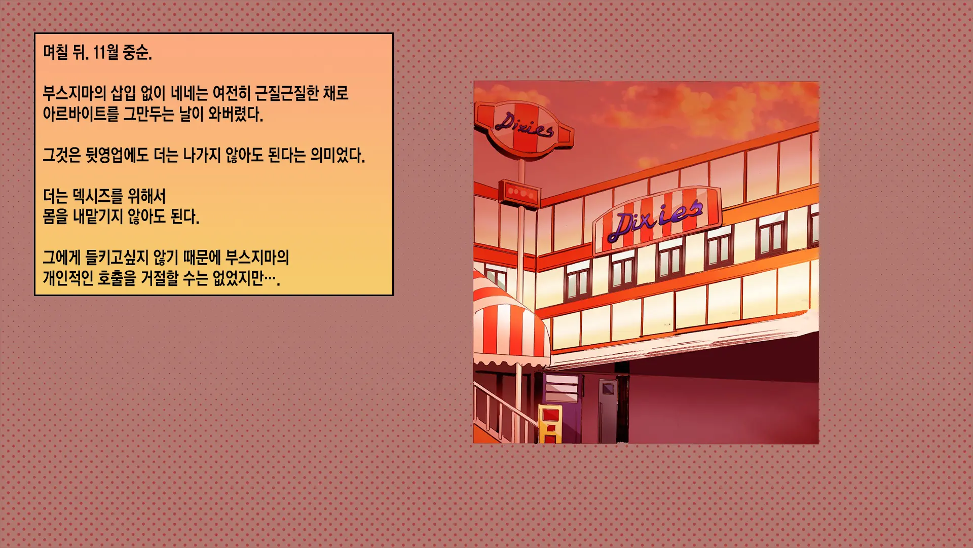 웹툰 이미지 128