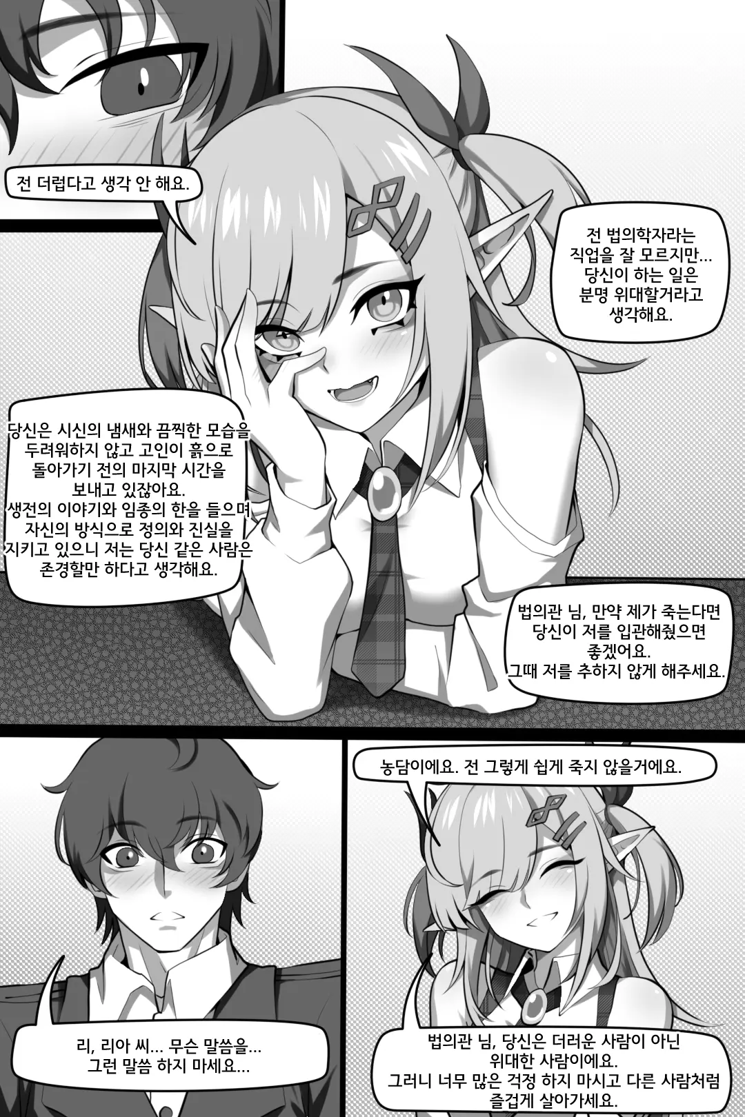 웹툰 이미지 5