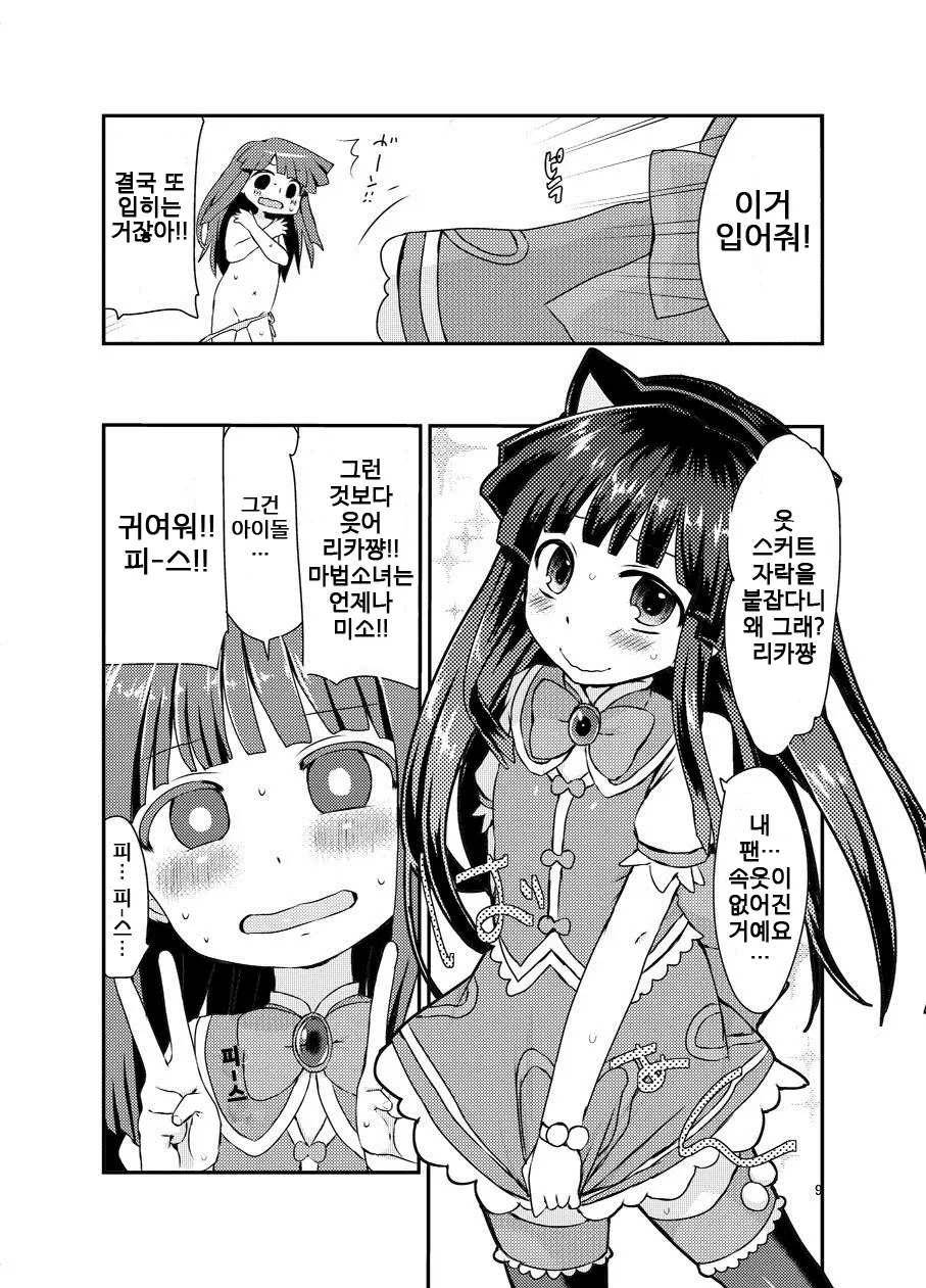 웹툰 이미지 7