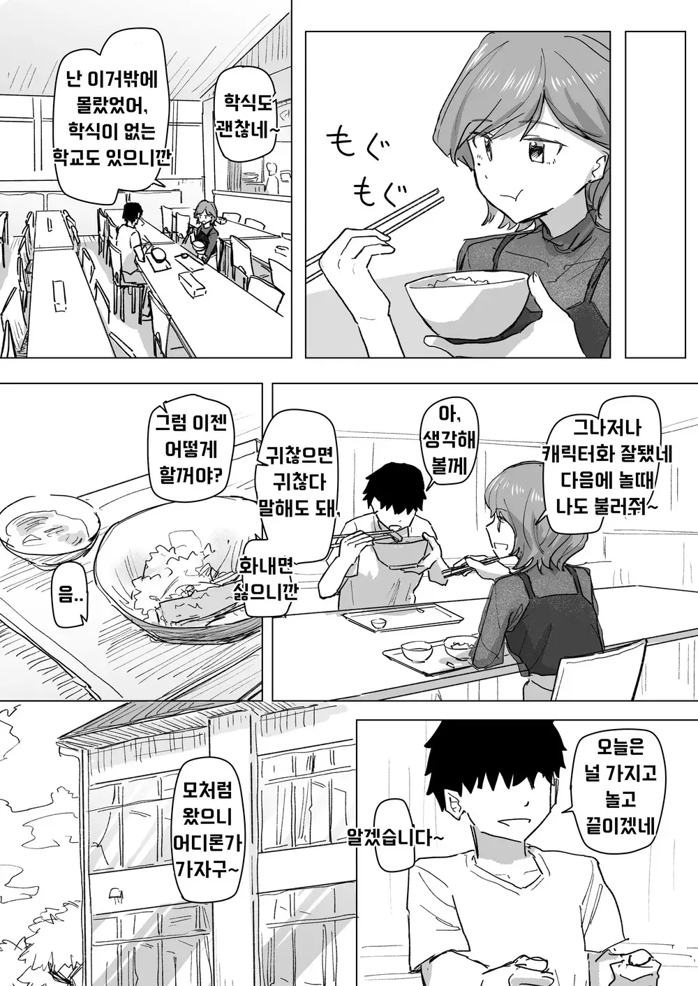 웹툰 이미지 22