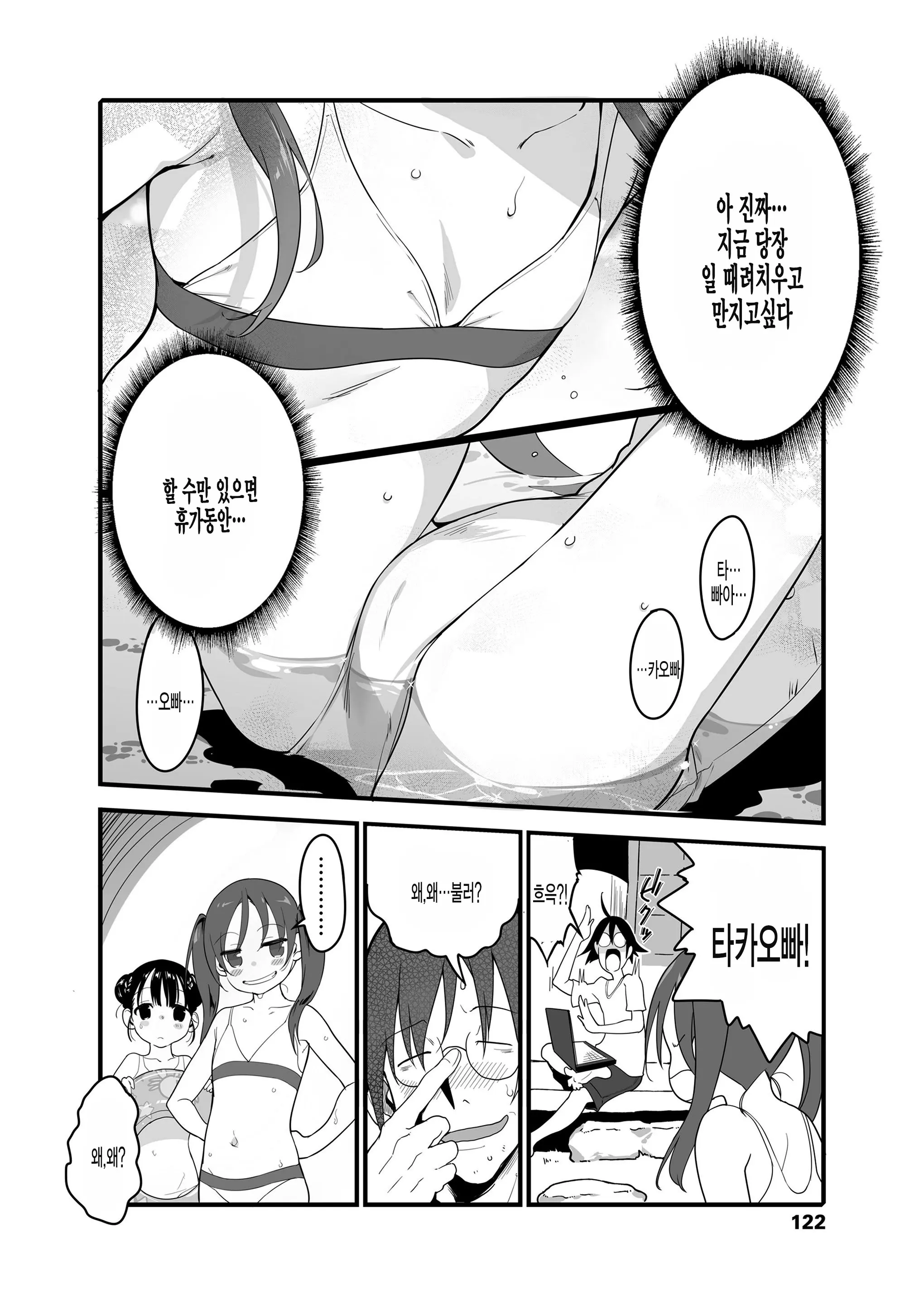 웹툰 이미지 3