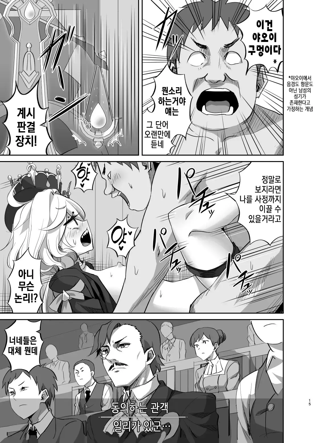 웹툰 이미지 13