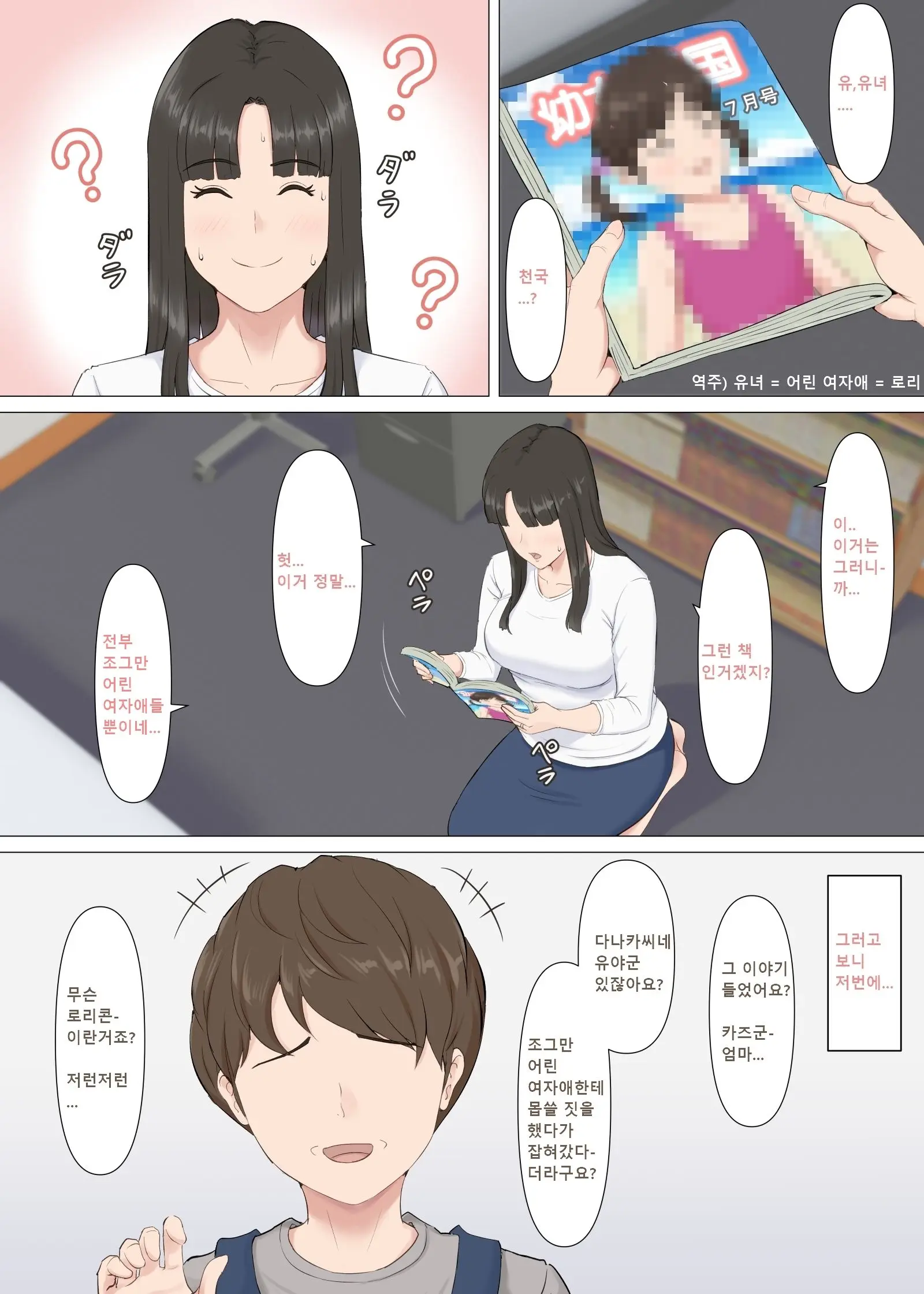 웹툰 이미지 5