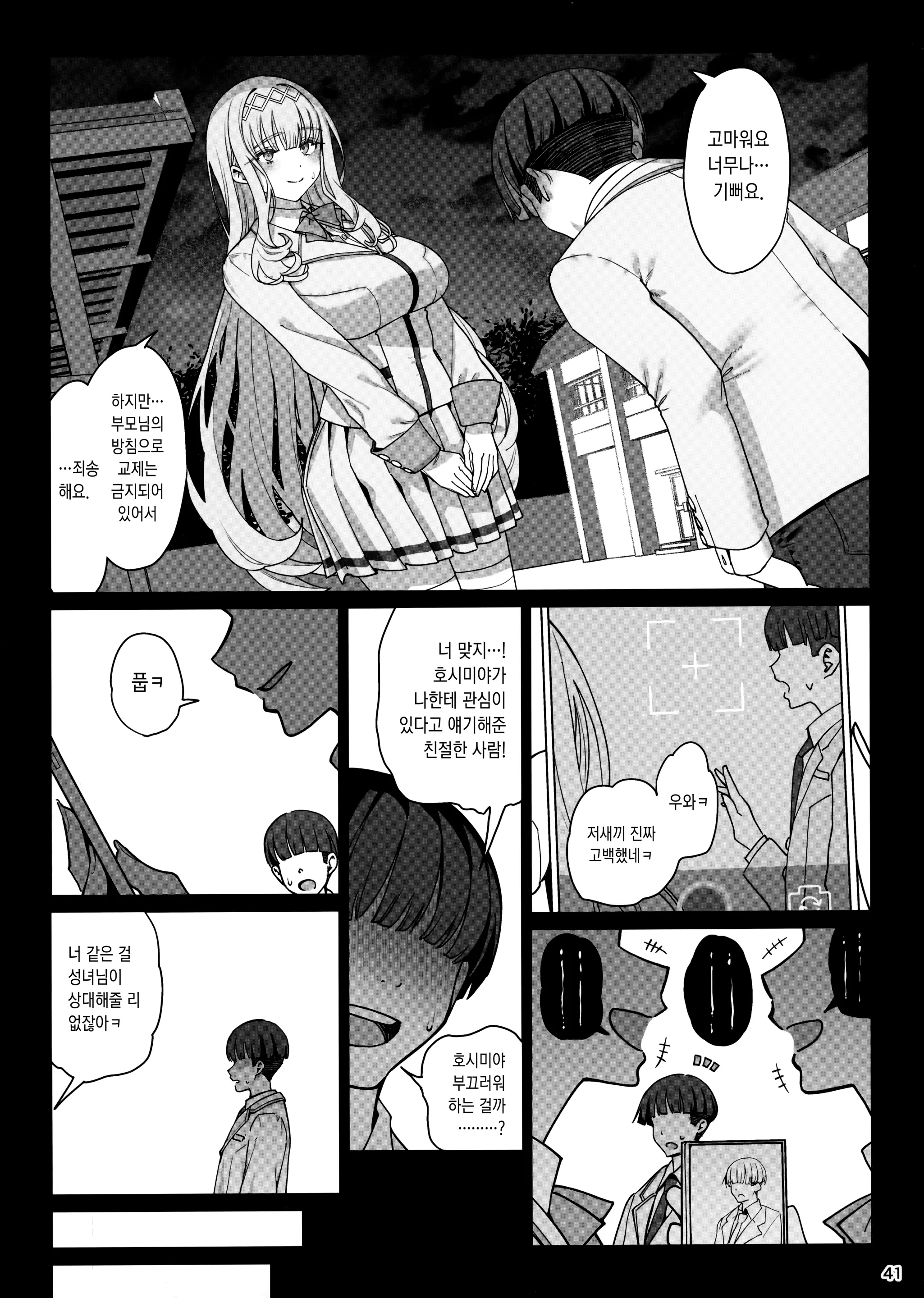 웹툰 이미지 41