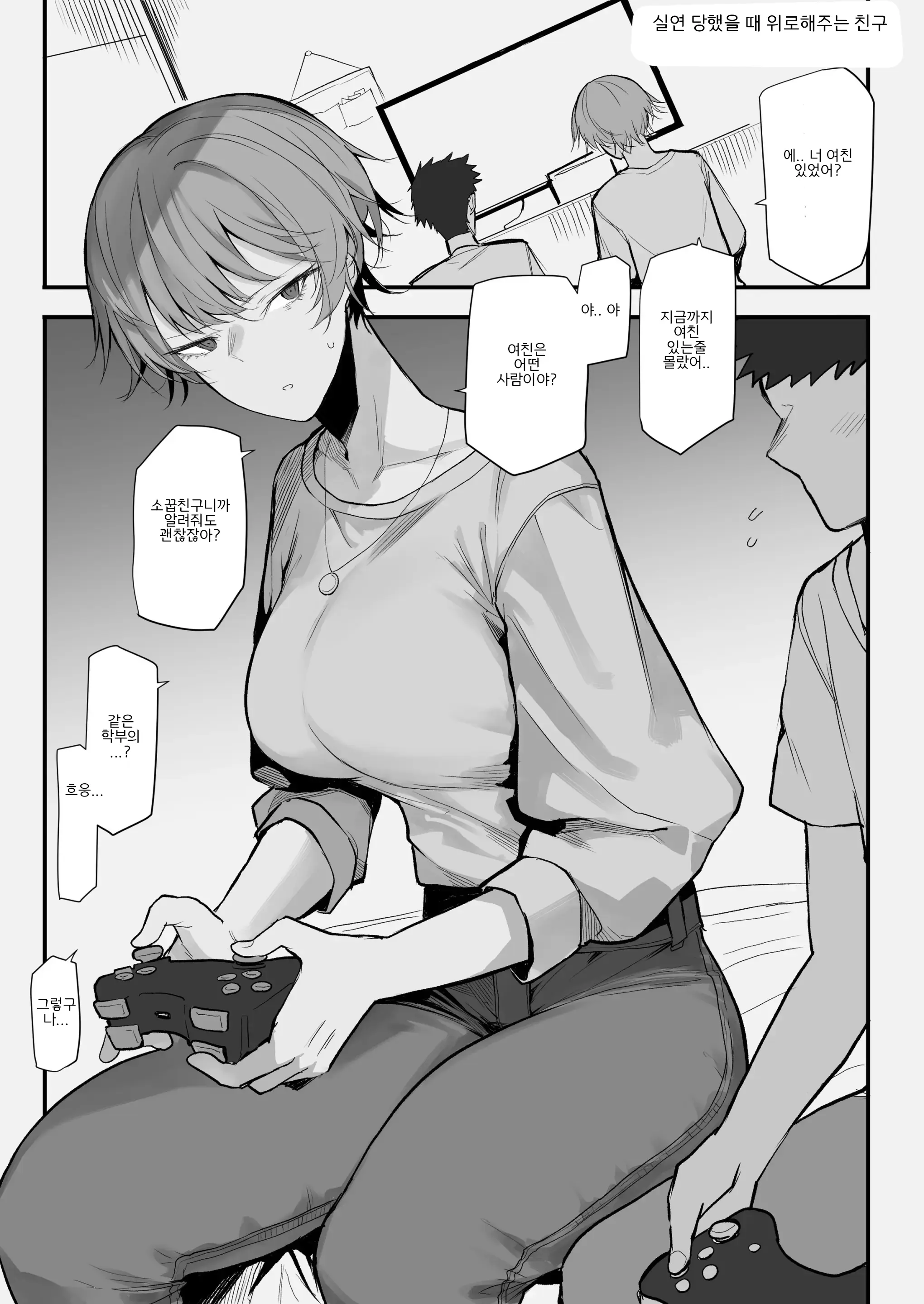 웹툰 이미지 1