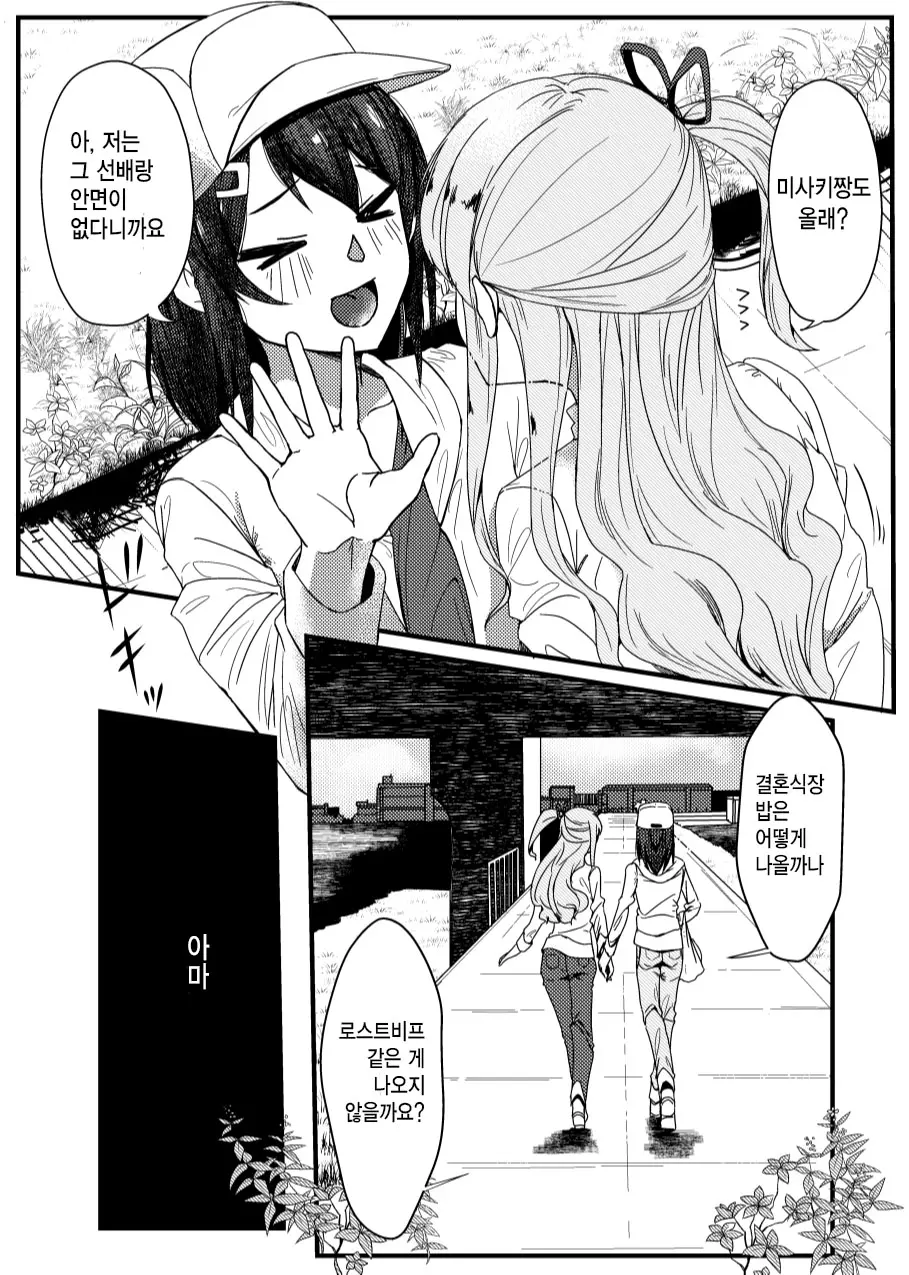 웹툰 이미지 5