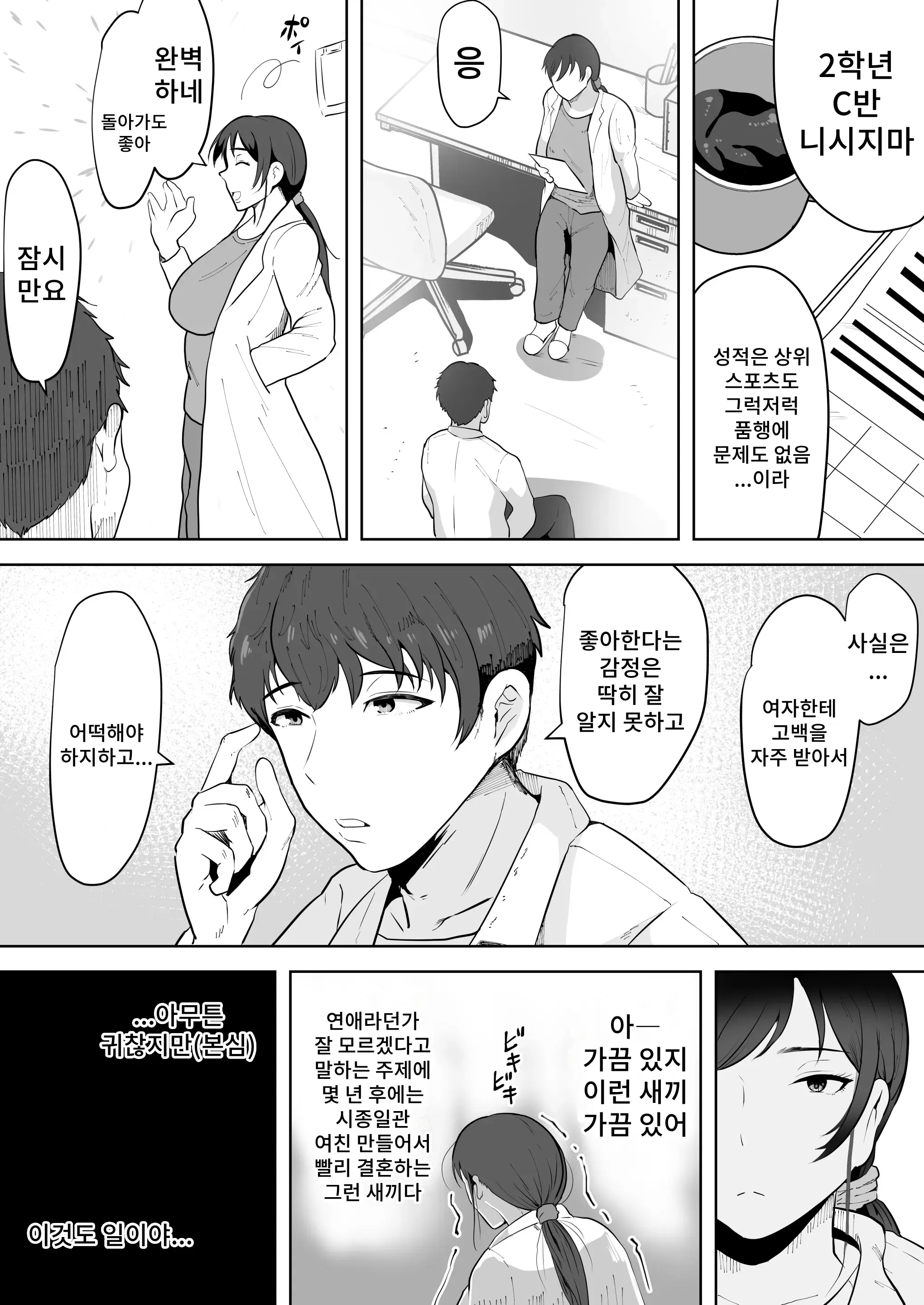 웹툰 이미지 5